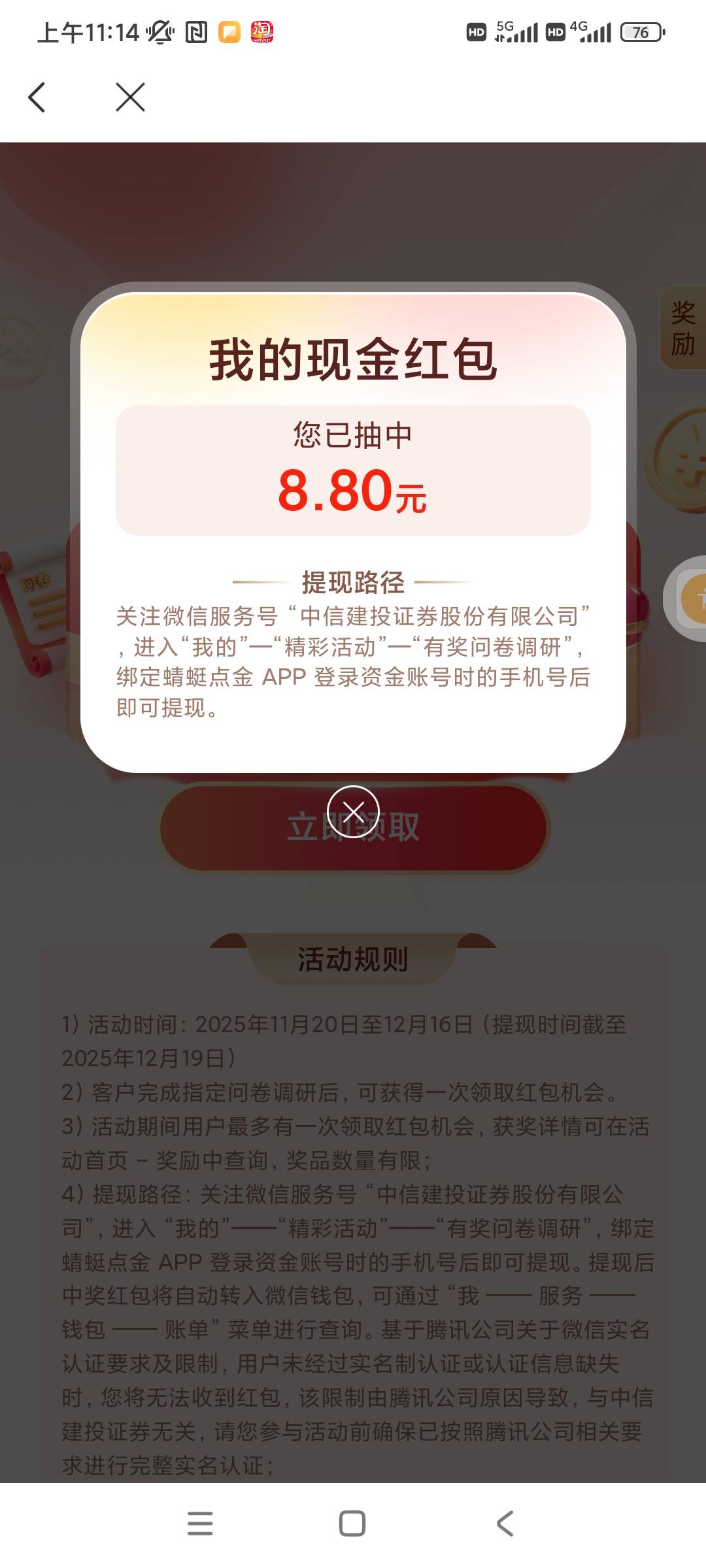 简单粗暴，开始以为没有入口，刷新了下，就出来了

73 / 作者:陈小光 / 