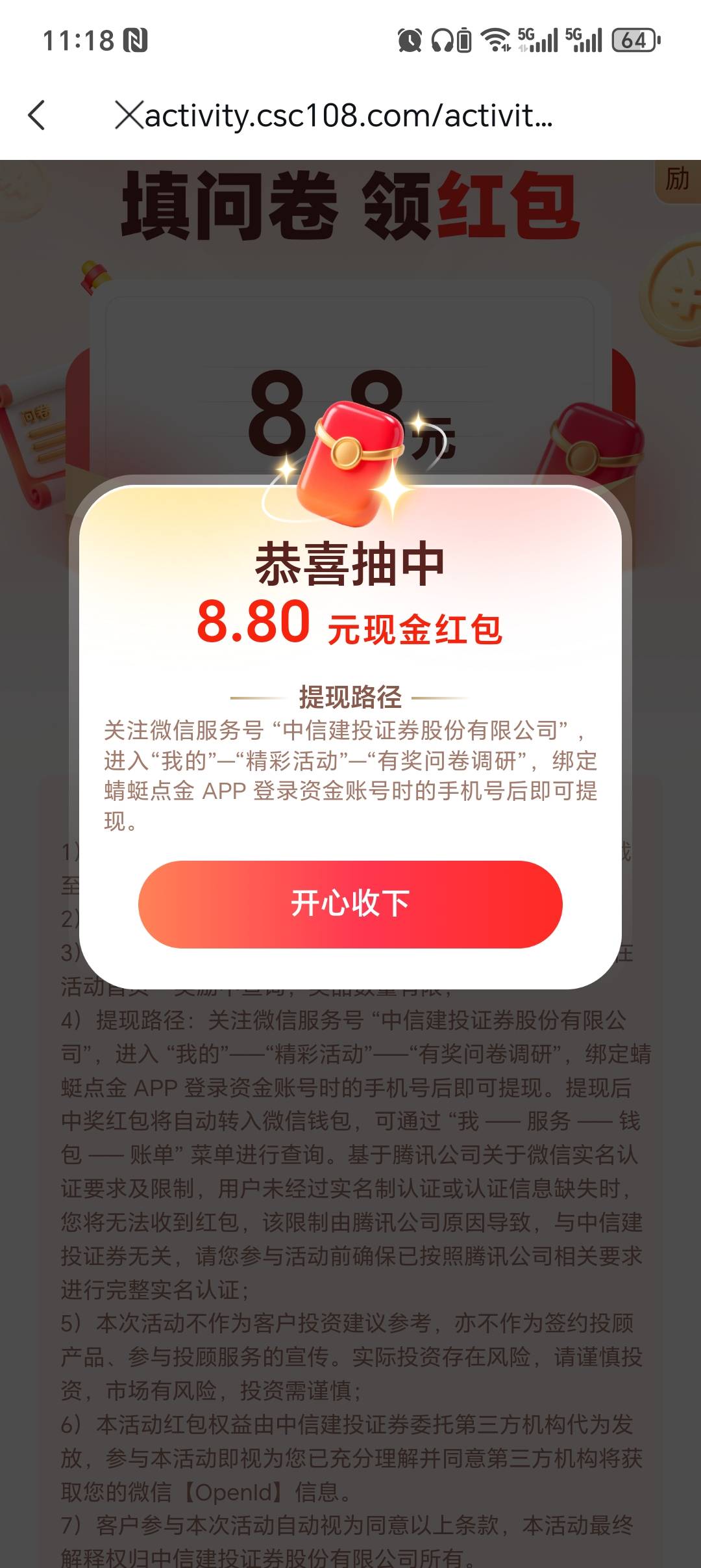 我也有

4 / 作者:大头绿衣d / 