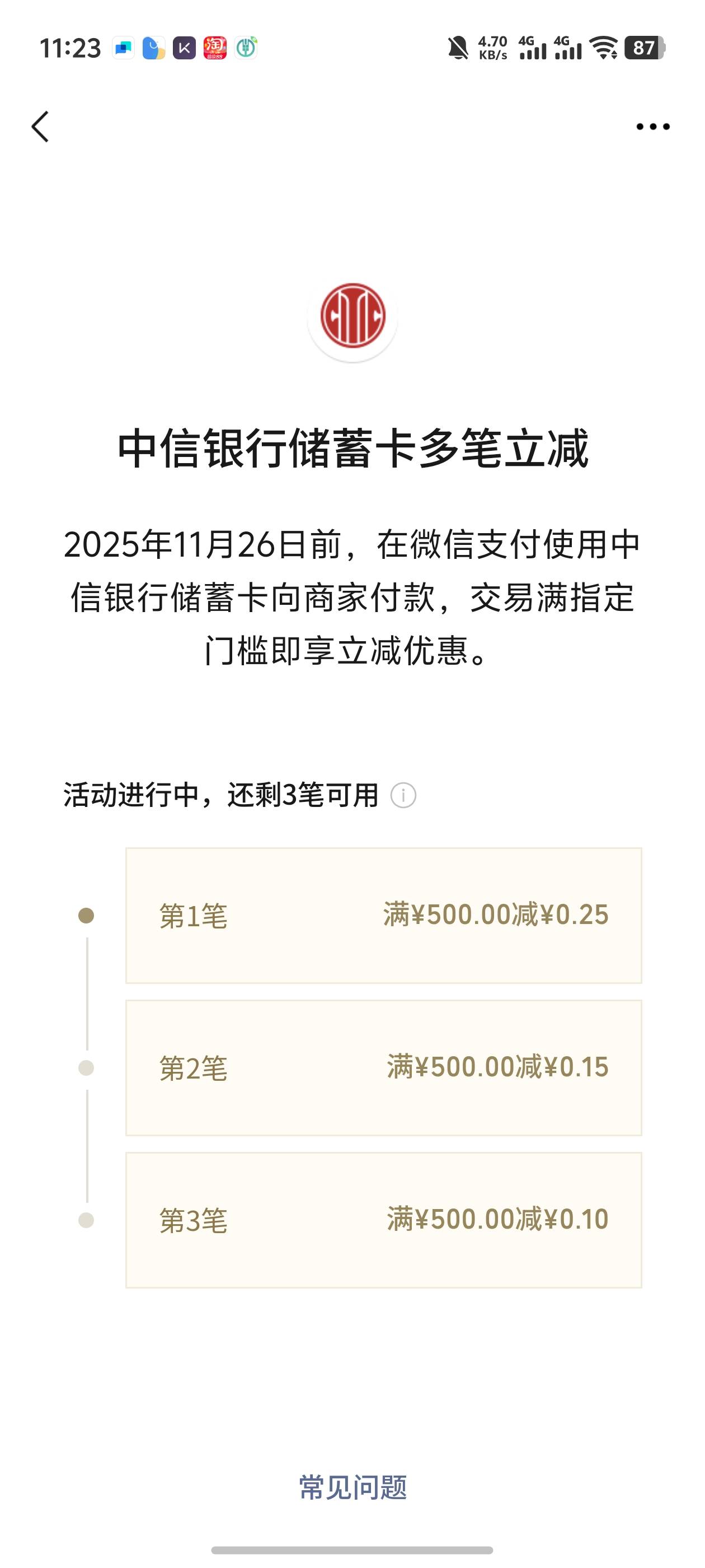 中信速冲，人人500




➖0.25

44 / 作者:好HHHH / 