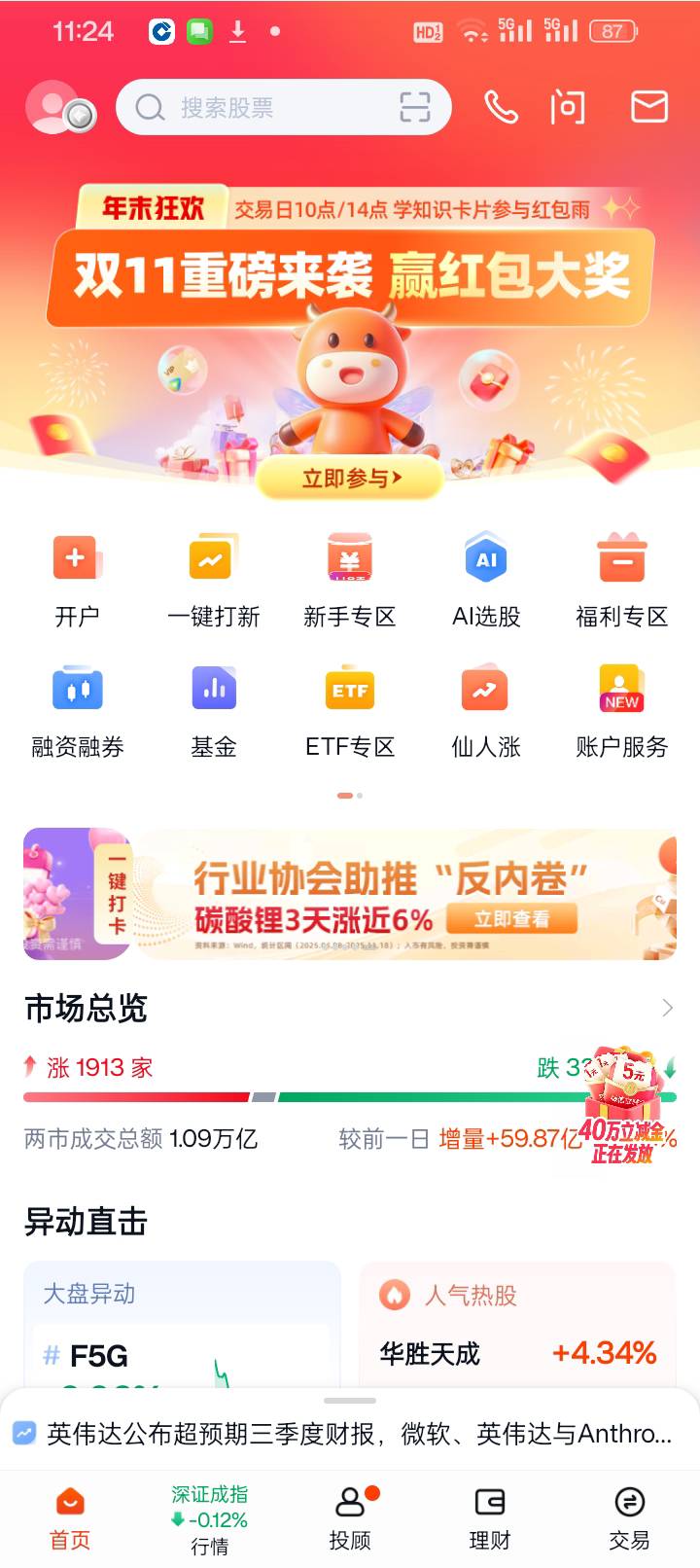 有就有，没有就没有，别下拉了，你就算拉一裤兜也没有入口，我特么这个营业部，从来都39 / 作者:变了格局小了 / 