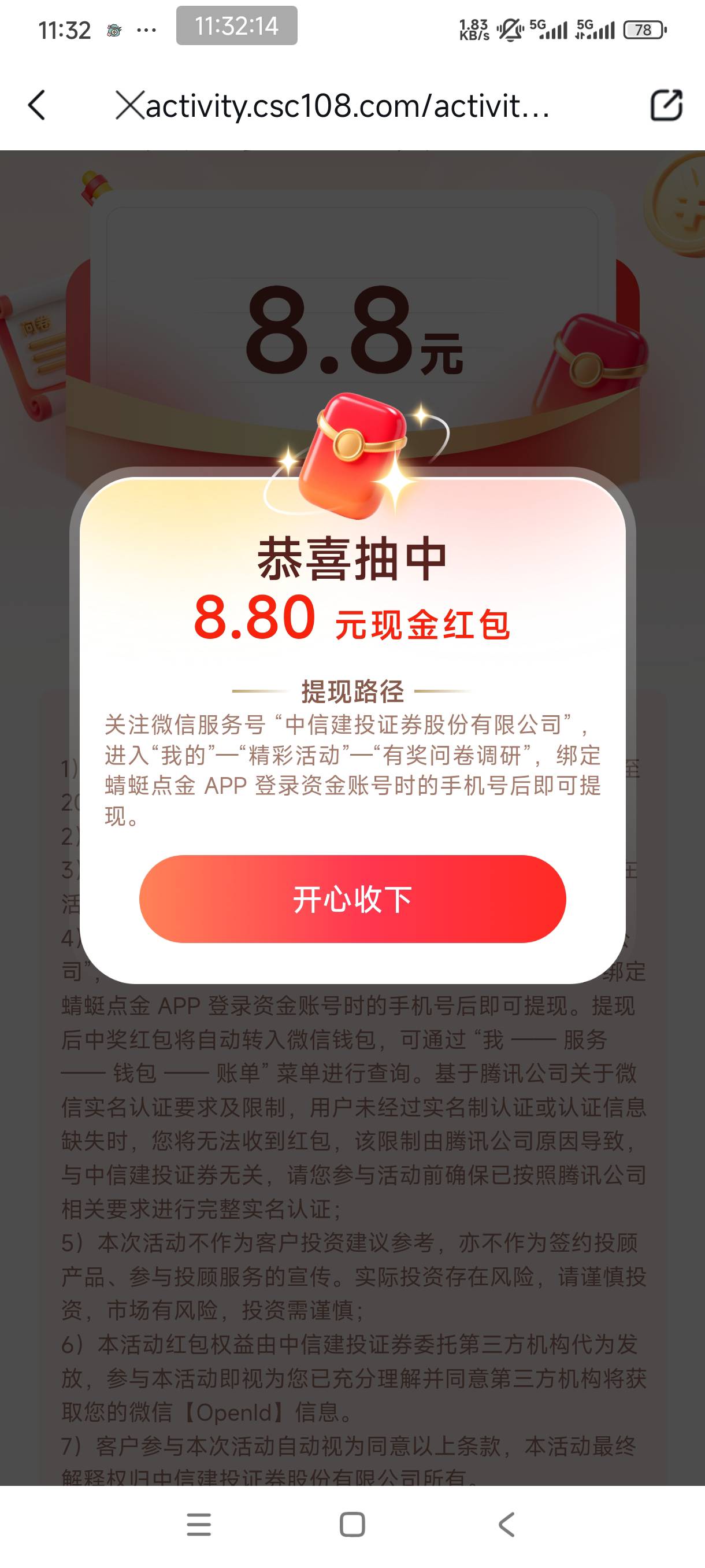 蜻蜓点金没入口的 发给客服 点进去 https://activity.csc108.com/activity/guess/
56 / 作者:都别动双手抱头 / 