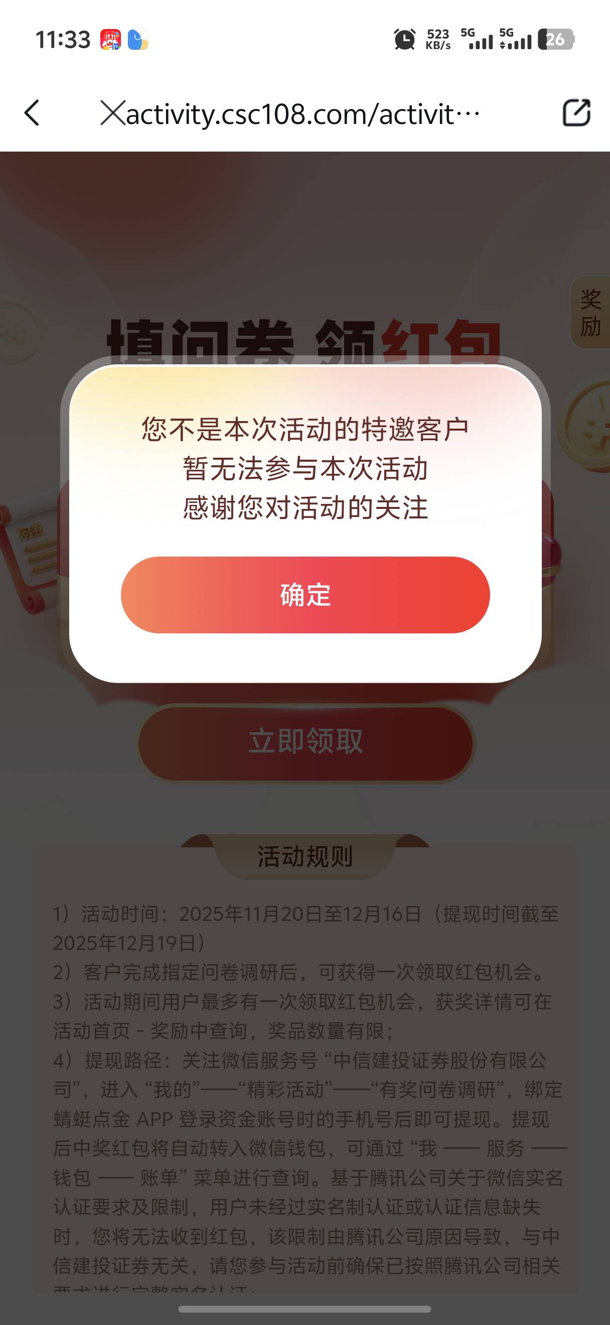 蜻蜓点金没入口的 发给客服 点进去 https://activity.csc108.com/activity/guess/
68 / 作者:yc01 / 