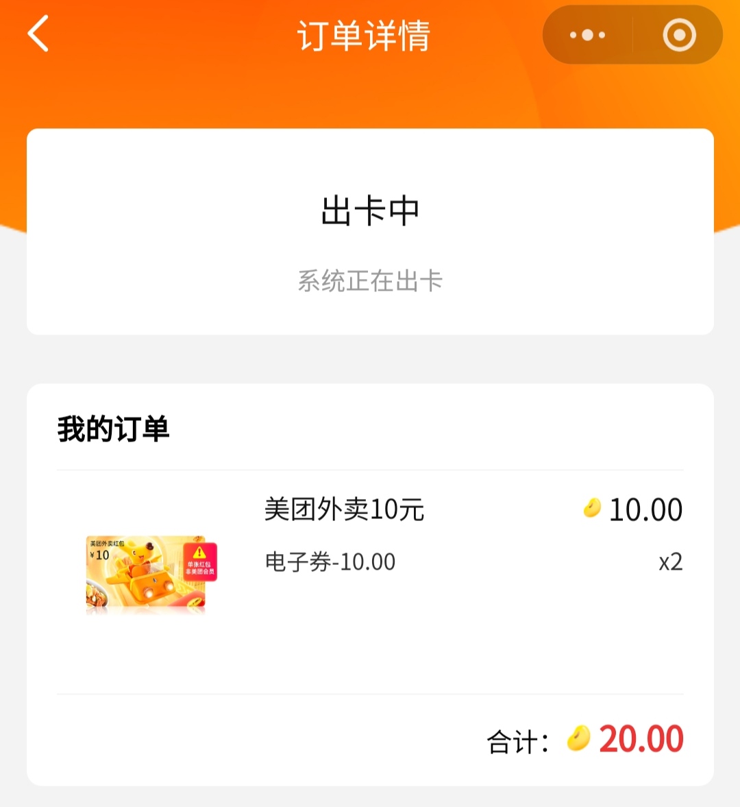 喜宝美团补了

24 / 作者:交通銀行 / 