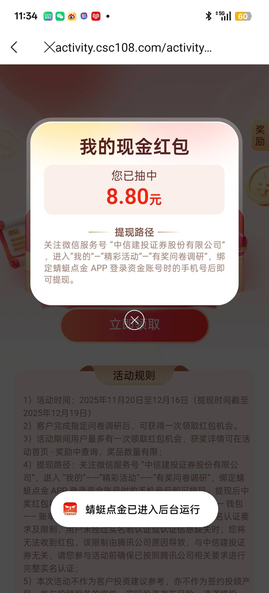 中信建投怎么回事抽中8.8给0.5


14 / 作者:狠ghji / 