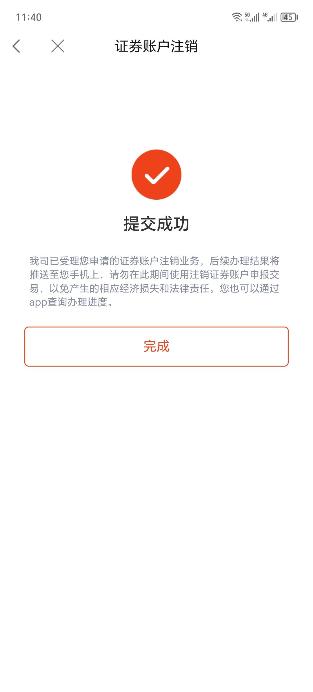 注销得了

59 / 作者:卡农洛殇迷城 / 