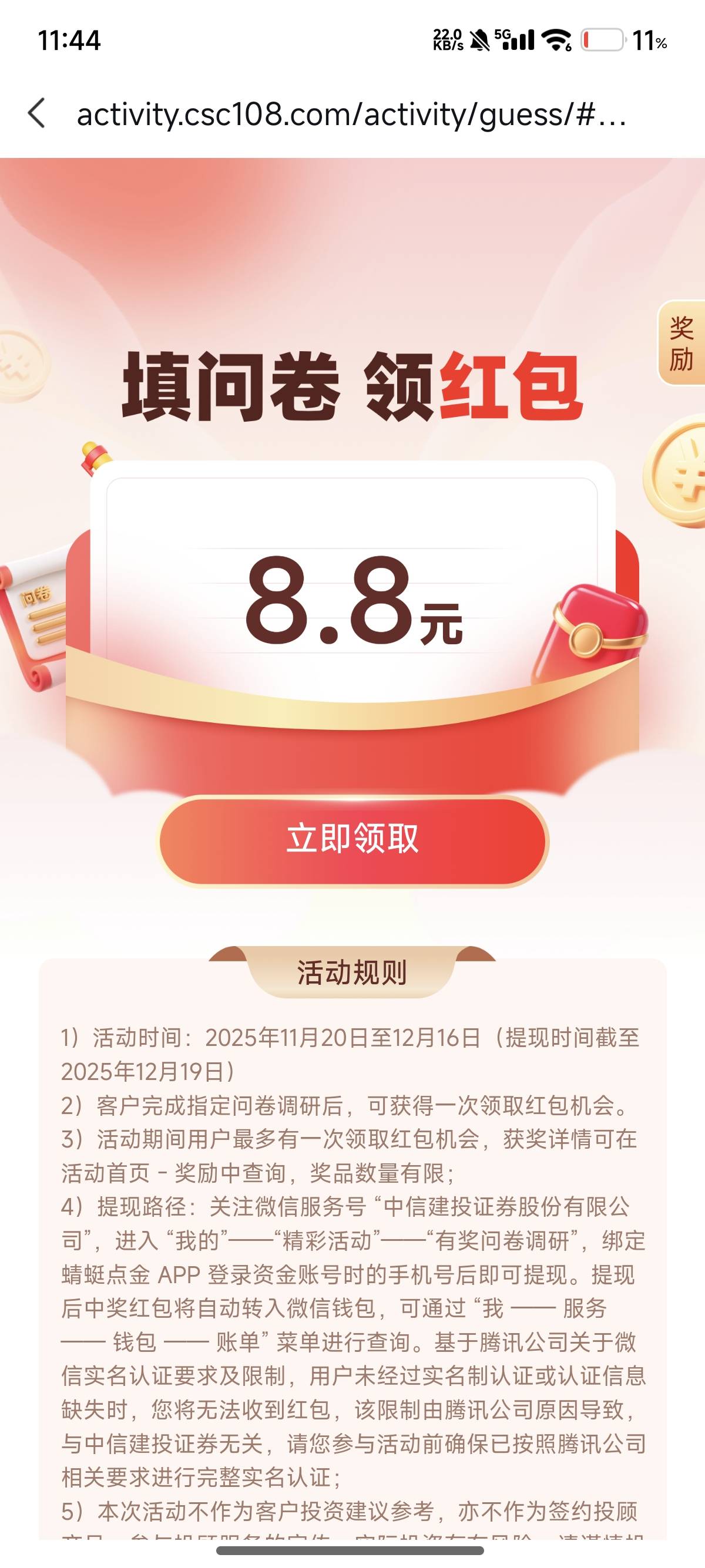 蜻蜓点金没有入口的看下手机号是否一致，修改过手机号以后入口出了


96 / 作者:峡谷对掏 / 