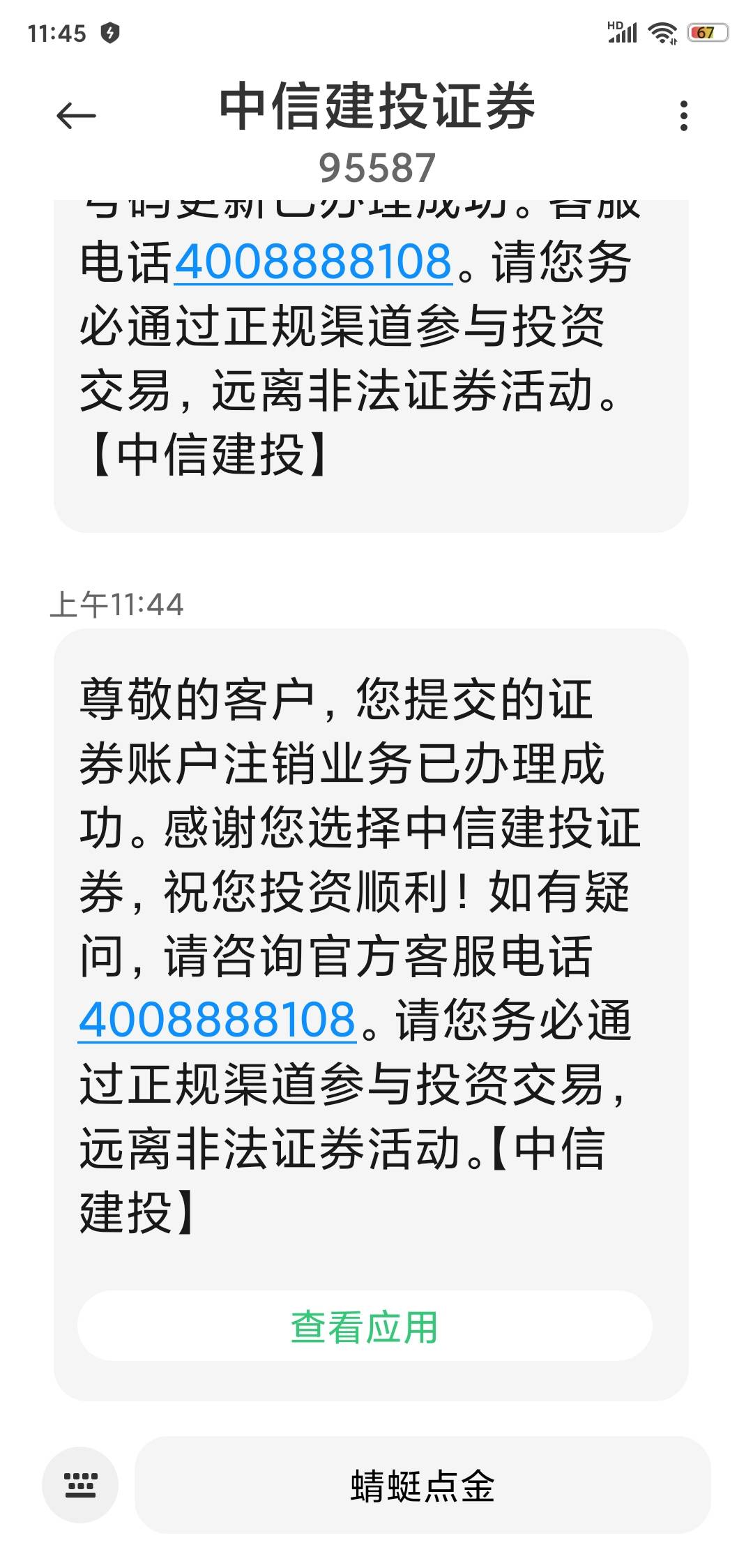 注销得了

50 / 作者:晚566 / 