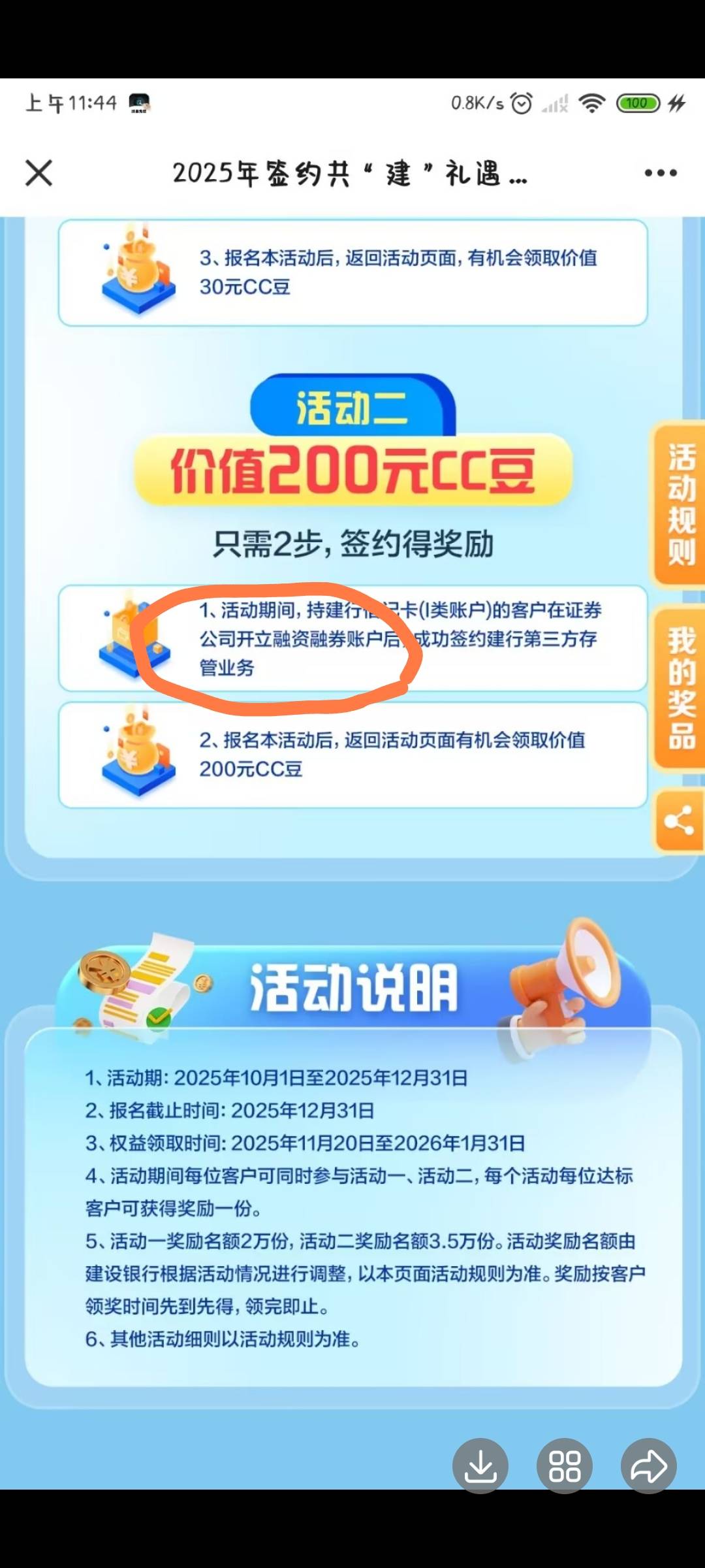才看到是不是要开这个什么融资互才能弄啊 

84 / 作者:昂xo123 / 