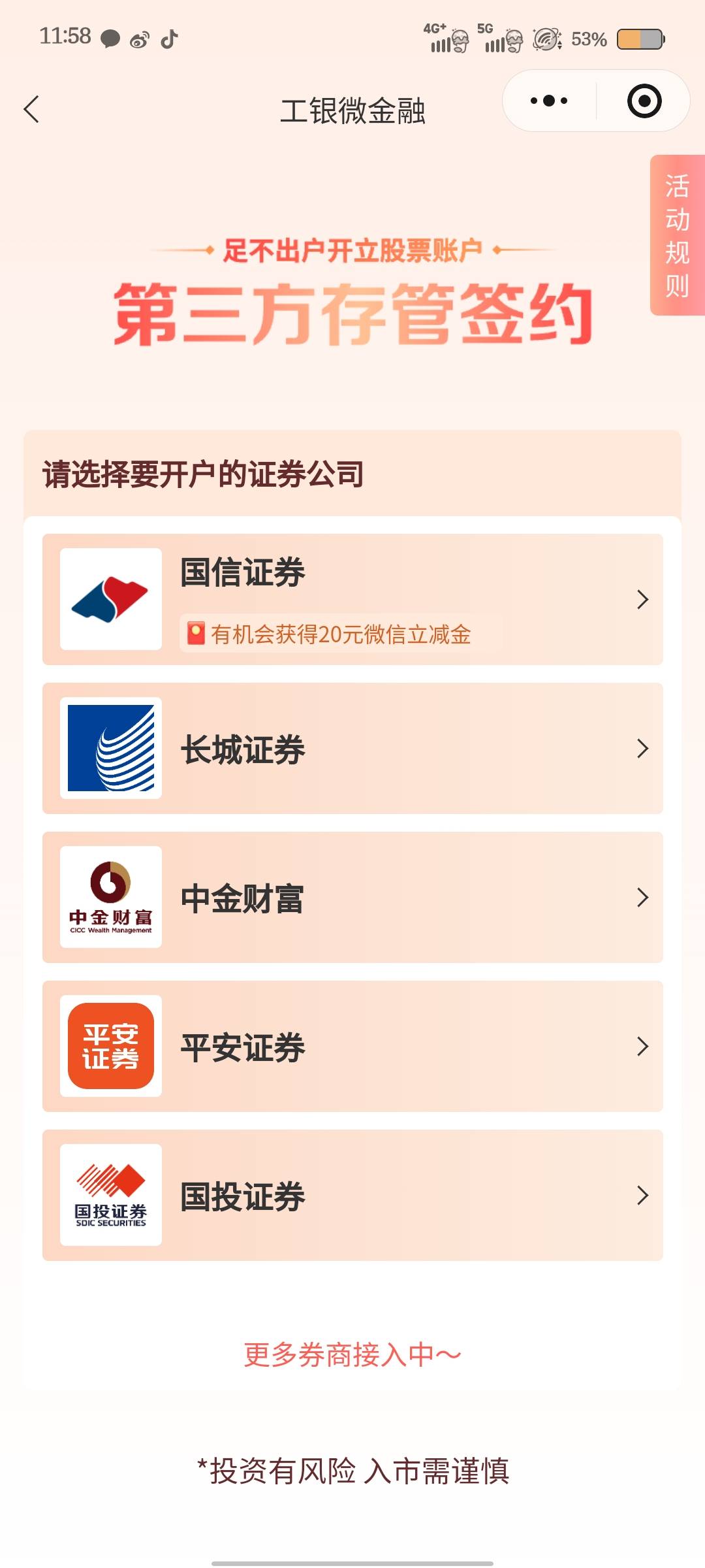 国信这个成功了，为啥没到，要去哪里领吗

27 / 作者:聚聚二代 / 