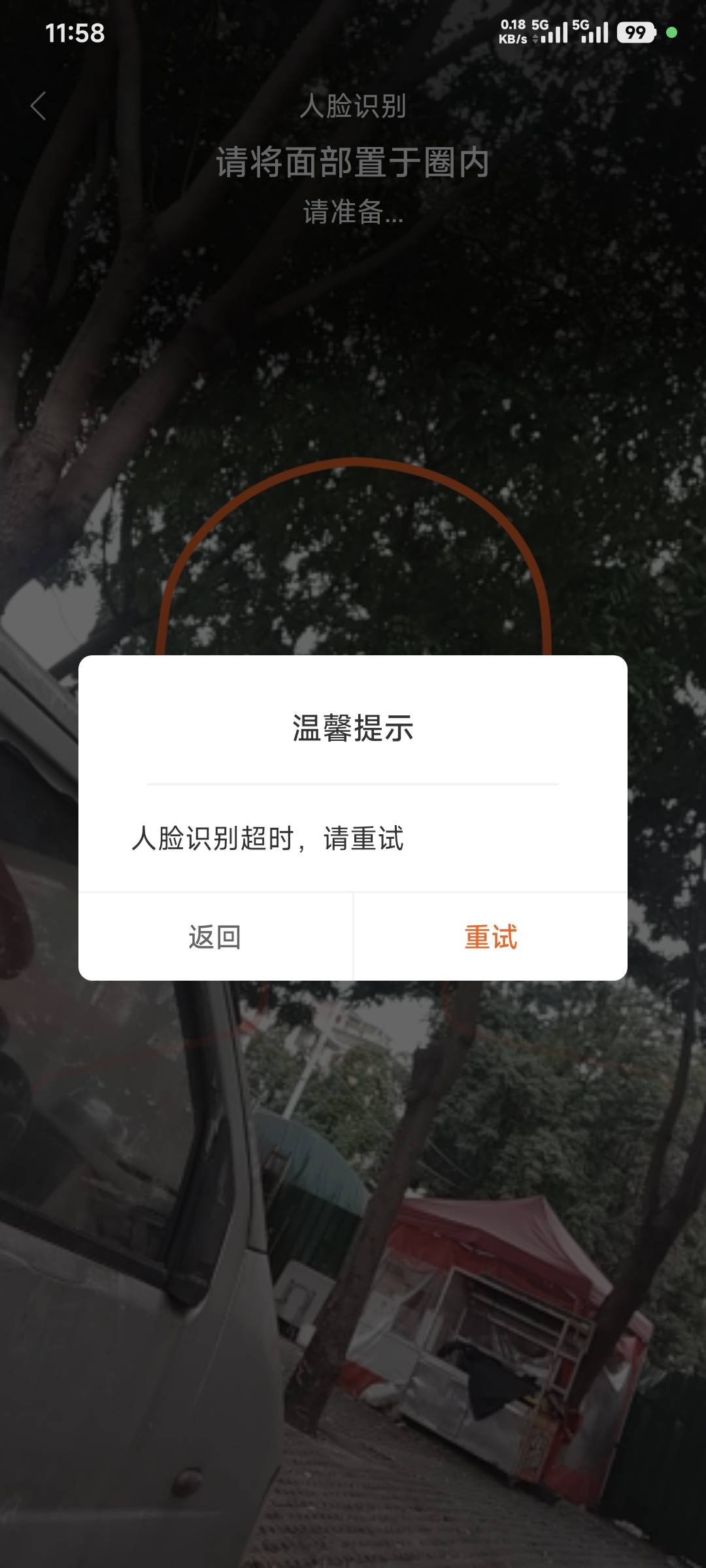 蜻蜓点金这个刷脸系统，想注销都难

41 / 作者:卡农豆包 / 