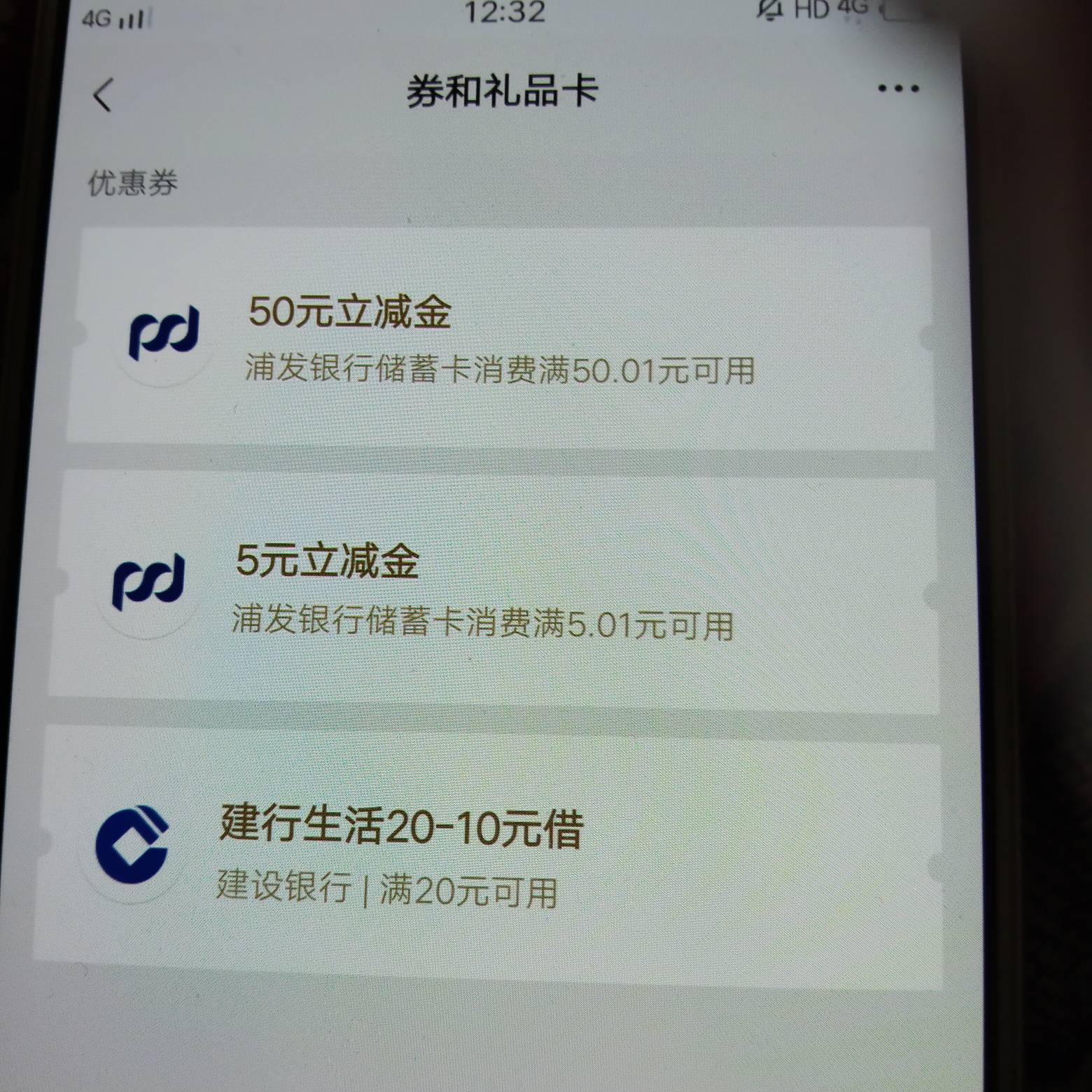 来个懂哥说下，浦发开不了卡，这个认实名吗，换实名可以不

95 / 作者:好又来 / 