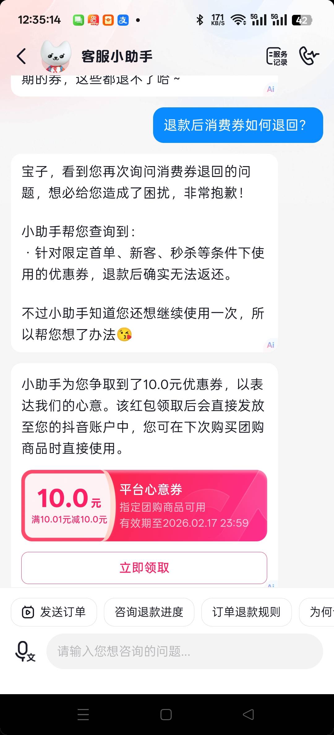 抖音团购人人10，多号多撸，和前几天的商城30不冲突，新号大概率给，我5个号给了俩个93 / 作者:三分机会得分得分 / 