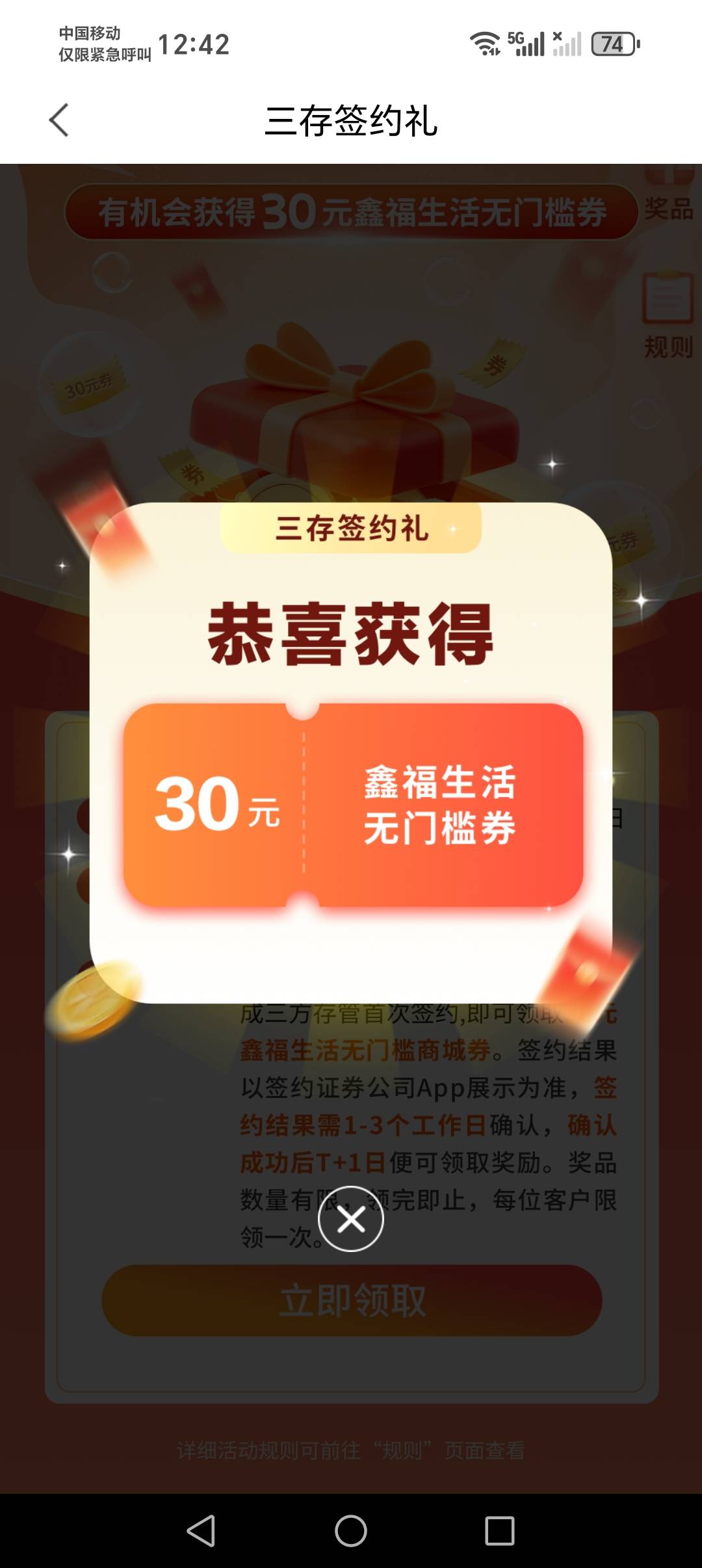 南京前天下午换绑的东方，可以领了！

27 / 作者:我把貂蝉在腰上 / 