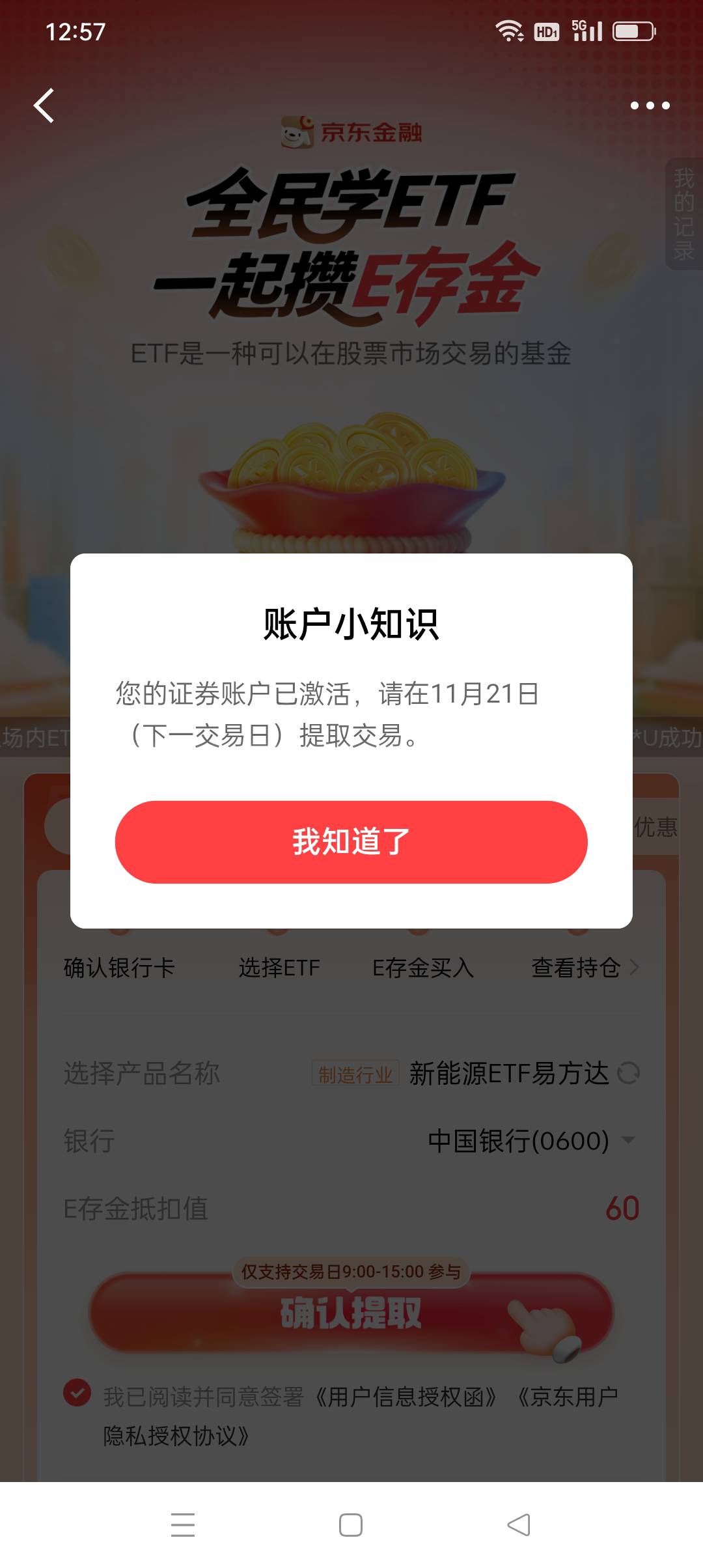 京东金融这60明天能提现吗？谁玩过这个？

38 / 作者:iyz2 / 