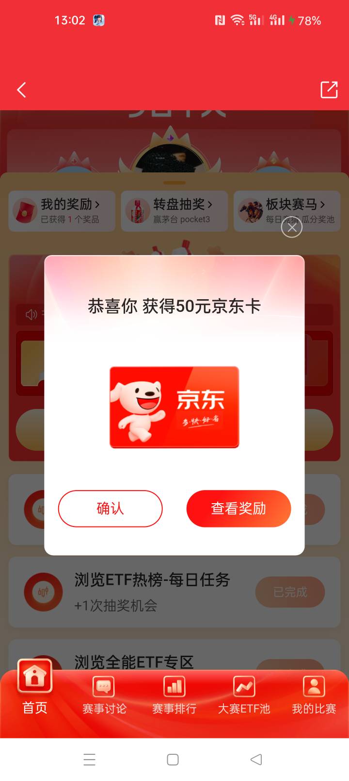 我滴乖乖  赶紧冲  同花顺50e卡 现在成了

感谢上面的老哥   

72 / 作者:猪脚饭救我老哥 / 