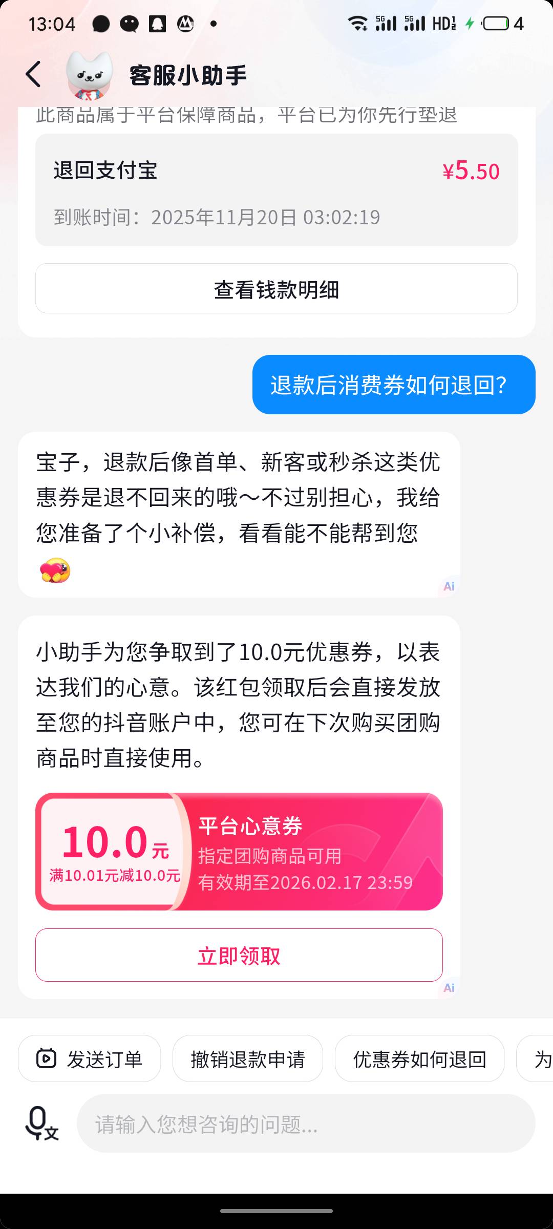 3个号都给了，不过就一个10，其他都是4.5


45 / 作者:阿西吧1万 / 