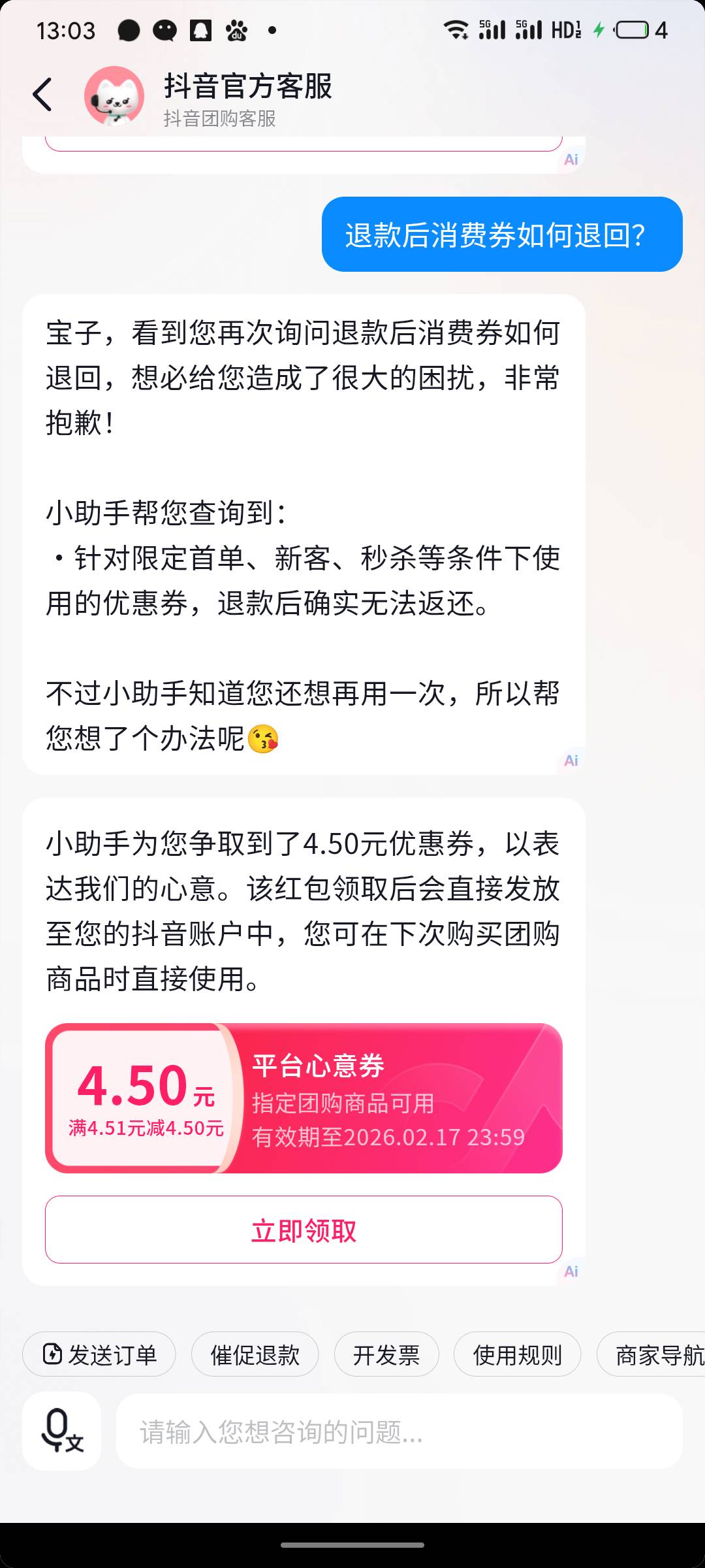 3个号都给了，不过就一个10，其他都是4.5


88 / 作者:阿西吧1万 / 