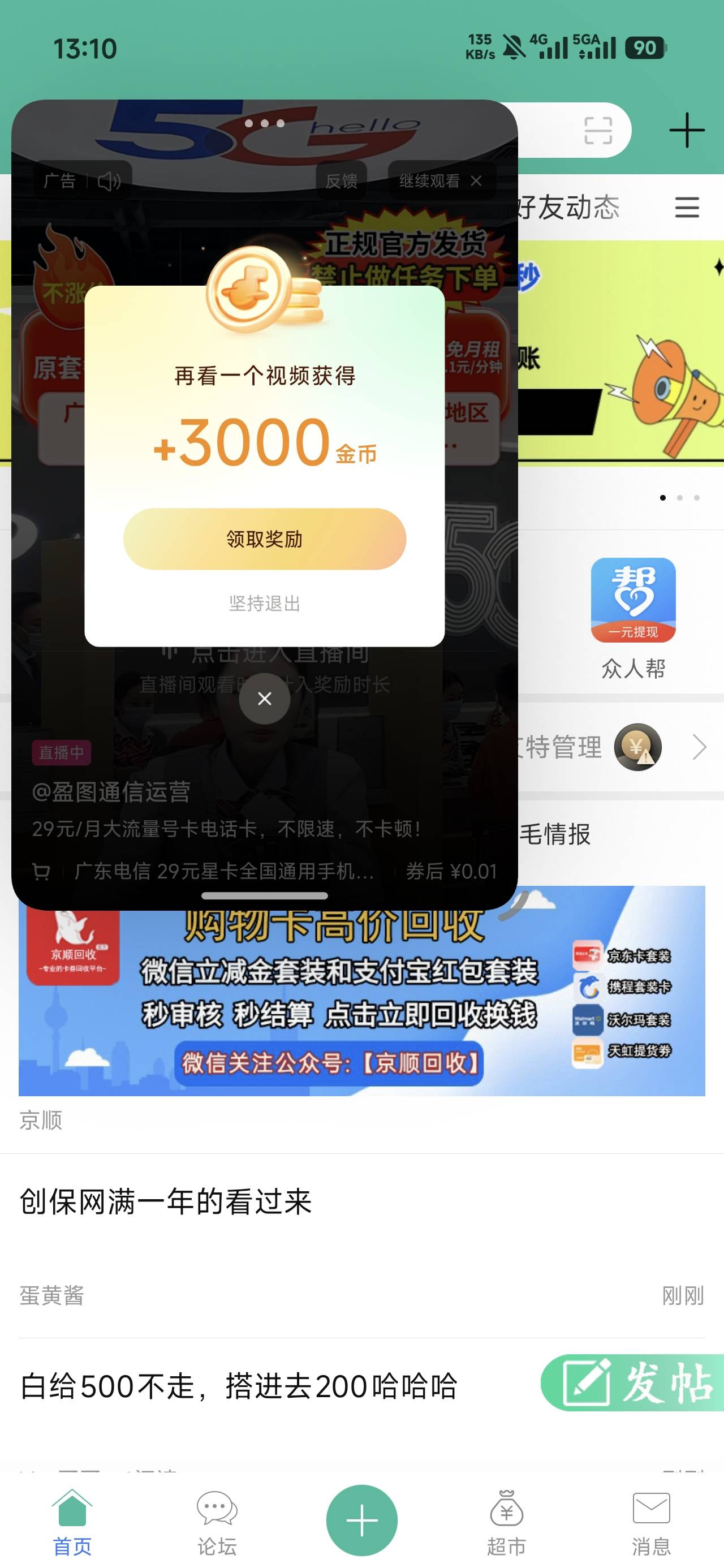 汽水音乐看广告满包三千，三万三等于一块钱

1 / 作者:公孙梨pear / 