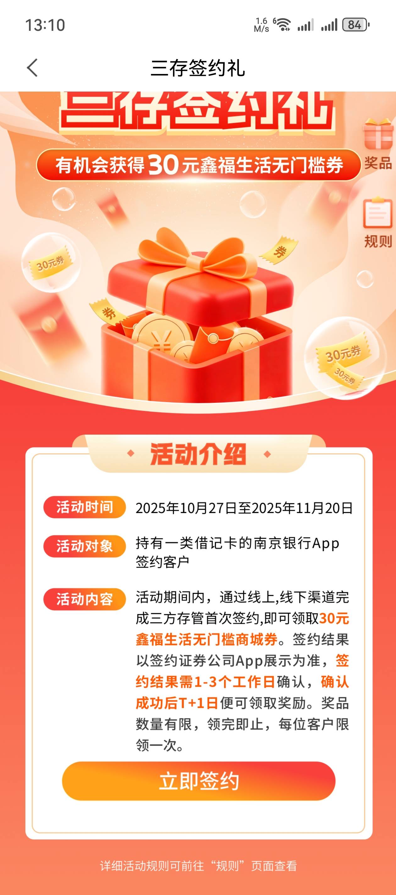 真的有毒，南京好几天没完成，活动今天都结束了，小程序早上来的资金号也没到


87 / 作者:听说过遗憾吗 / 