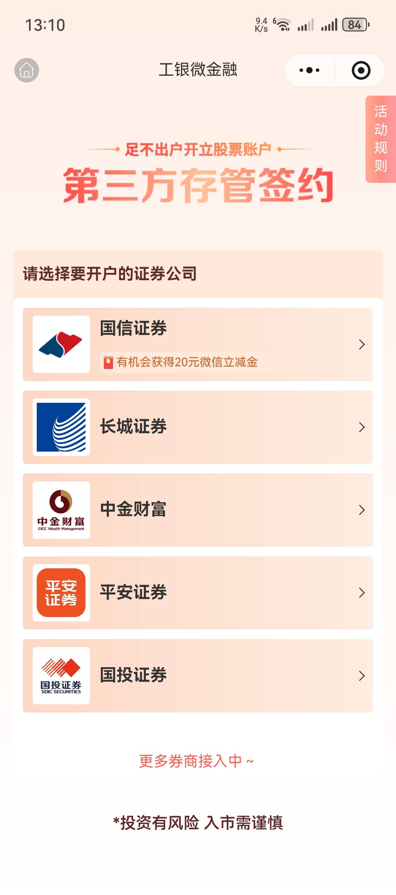 真的有毒，南京好几天没完成，活动今天都结束了，小程序早上来的资金号也没到


96 / 作者:听说过遗憾吗 / 