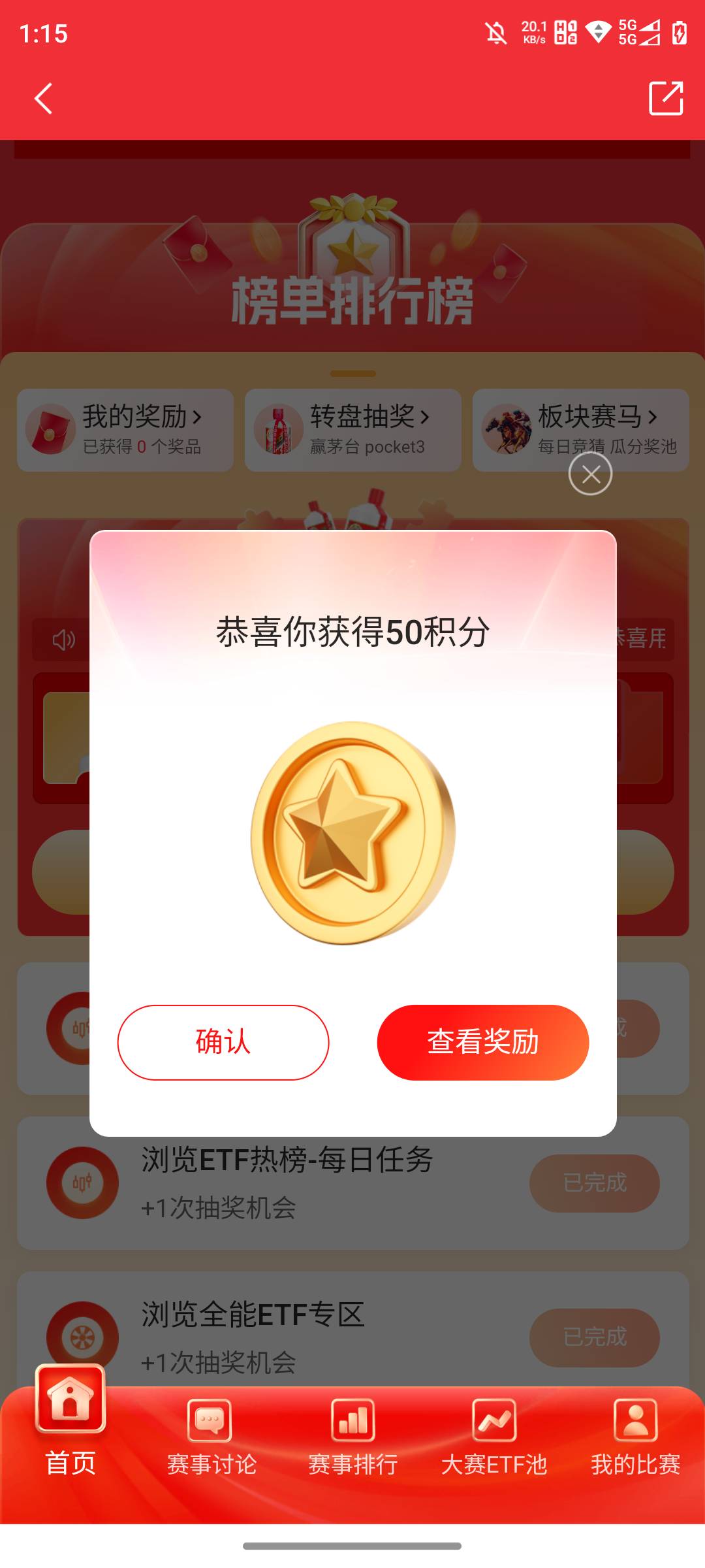 同花顺下载绑定抽奖卸载一气呵成

72 / 作者:L地 / 