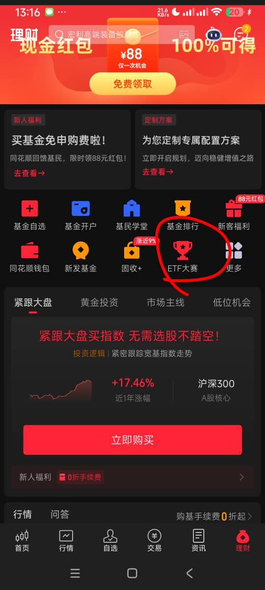 同花顺eft大赛刚中速度


30 / 作者:阿米诺丝之神 / 