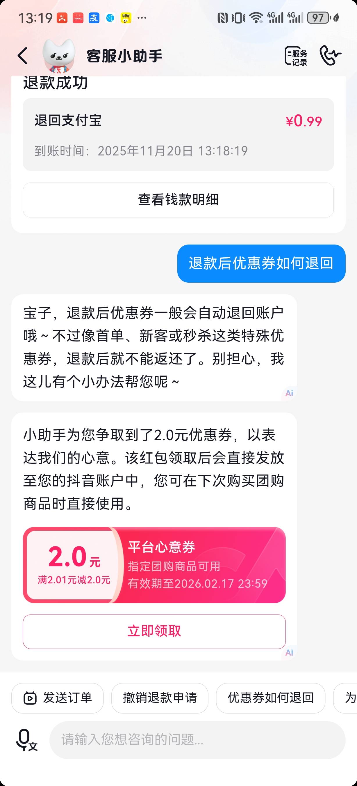 抖音怎么不是10，2块？这是打发要饭的啊

74 / 作者:随缘1022 / 