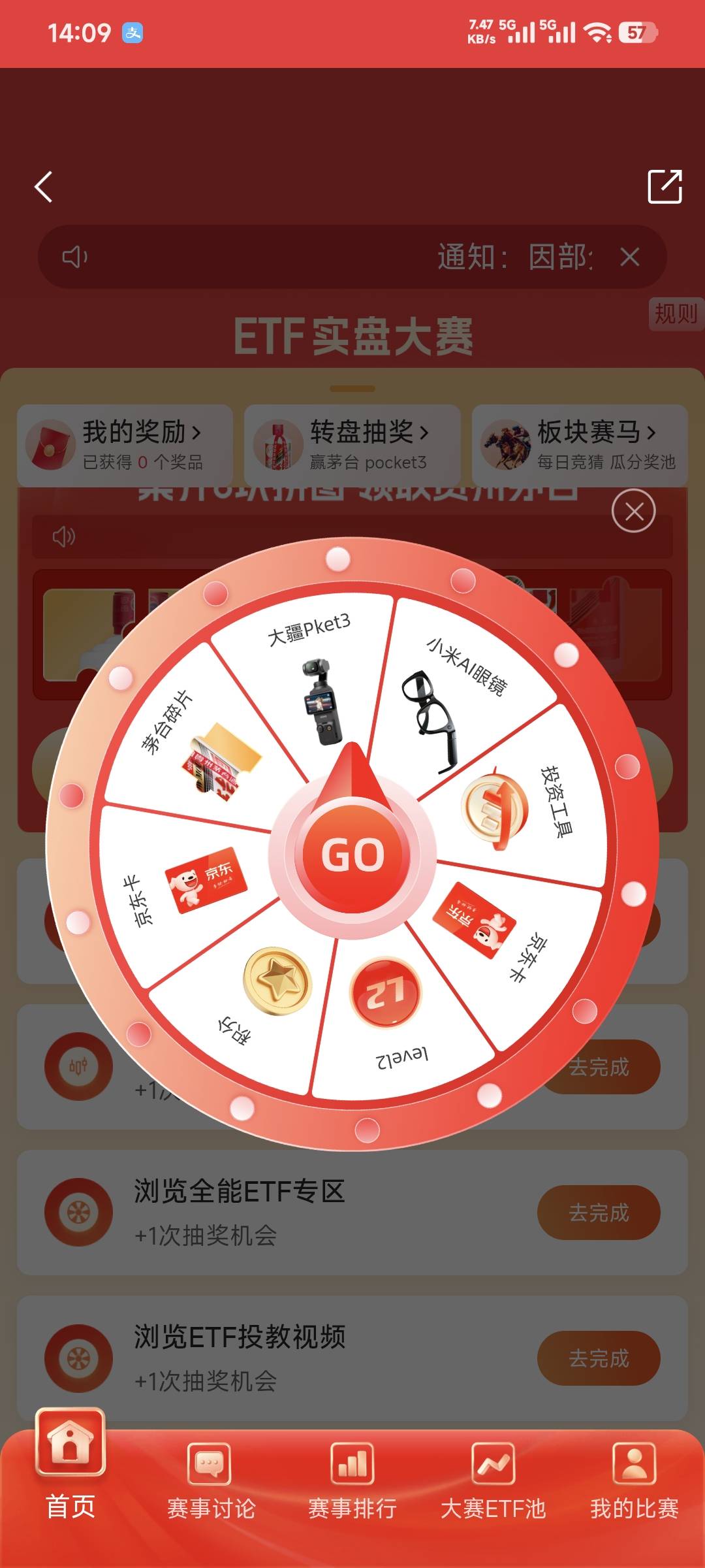 这是抽到大疆了吗

16 / 作者:卡农豆包 / 