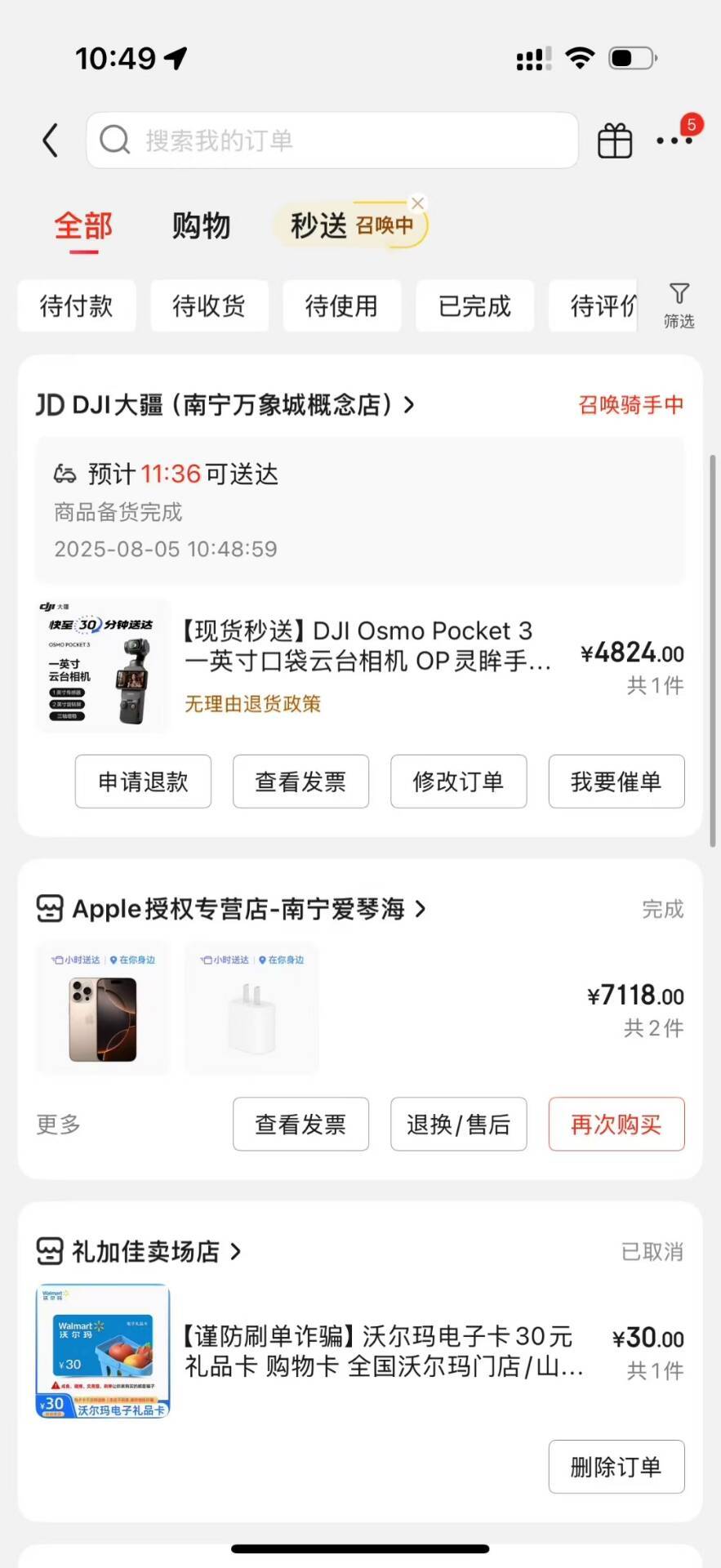 这是抽到大疆了吗

12 / 作者:风声土起 / 