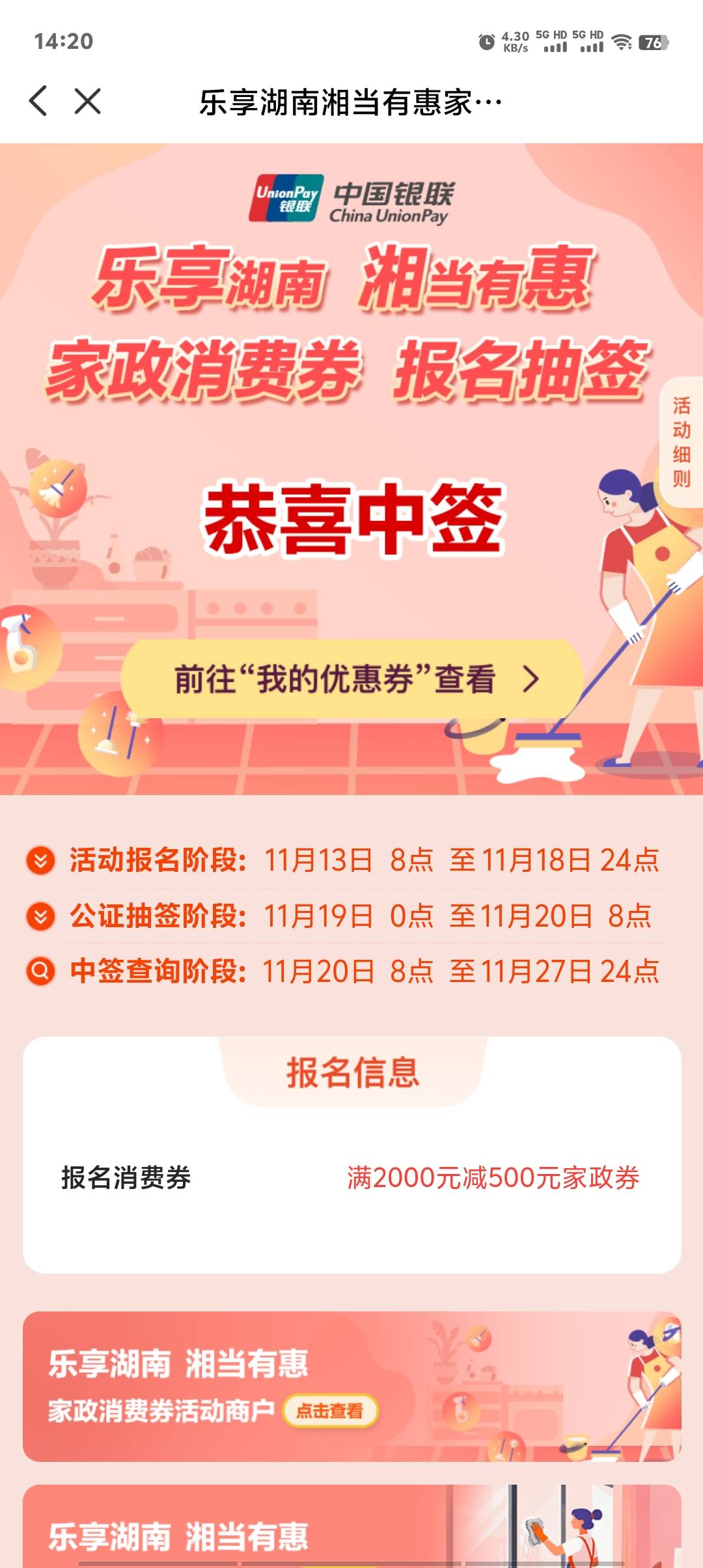 啊这，3中4，美滋滋




26 / 作者:卡农第一美 / 