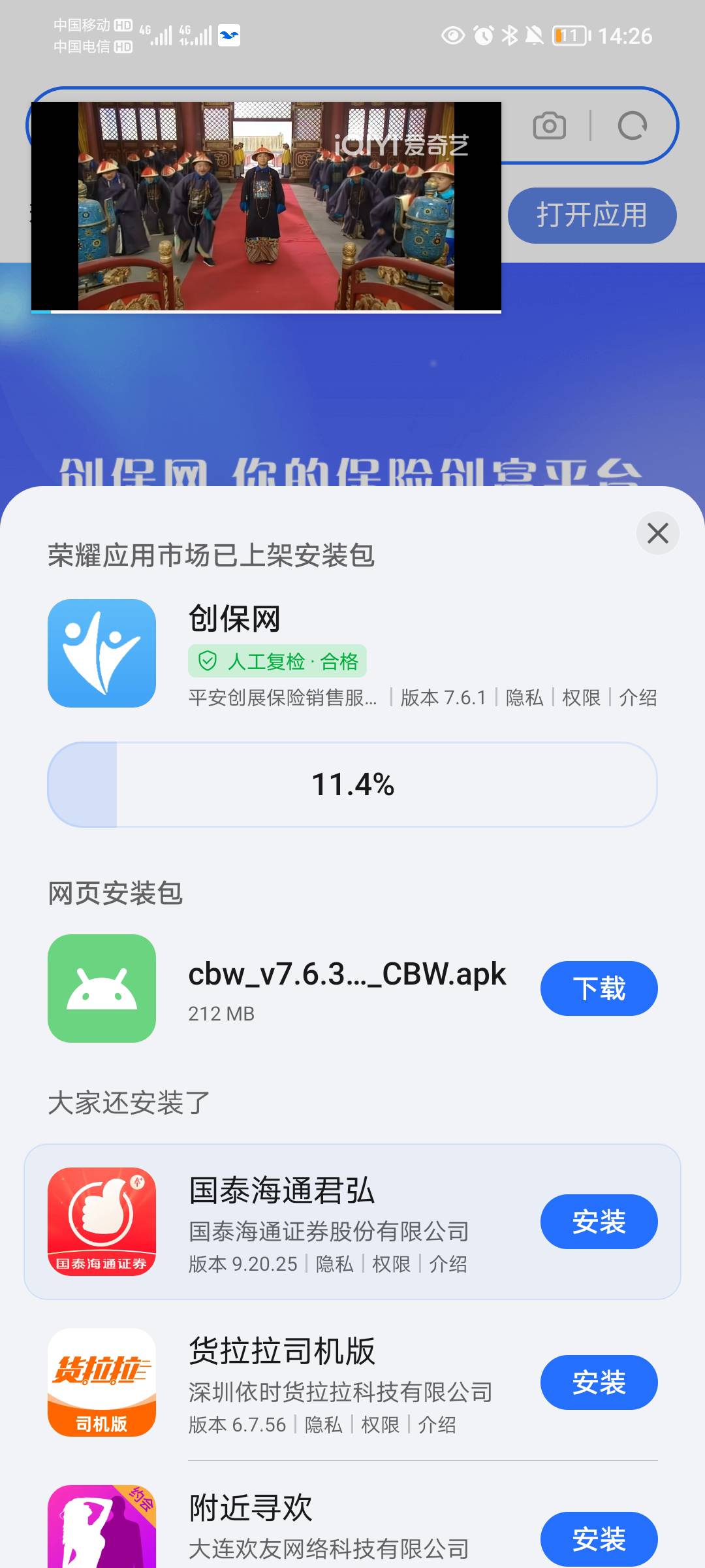 没做这个视频号的可以搞

83 / 作者:蛋黄酱 / 