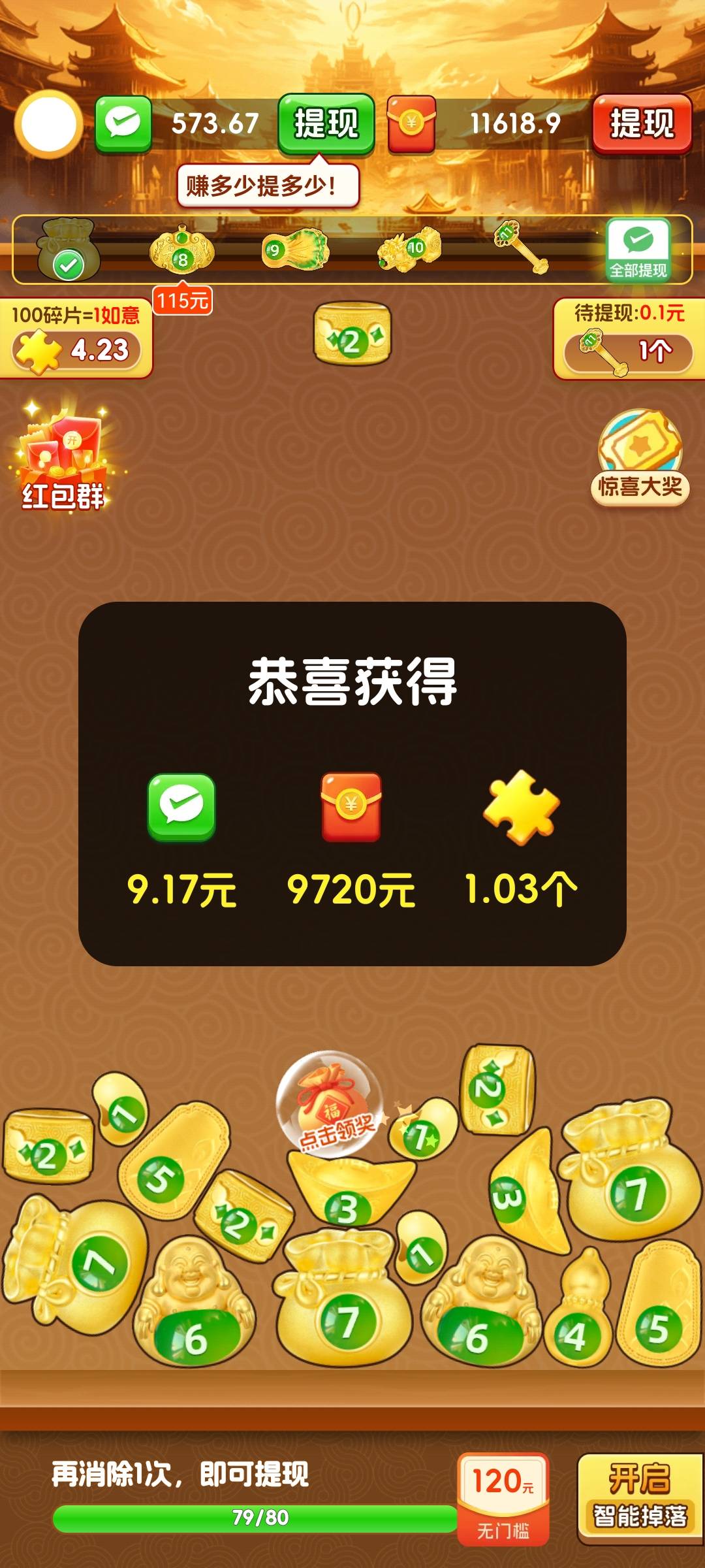 感谢老哥@兵 哥 ，真的还有，我看别的广告都是1分左右


36 / 作者:老哥怎么玩啊 / 