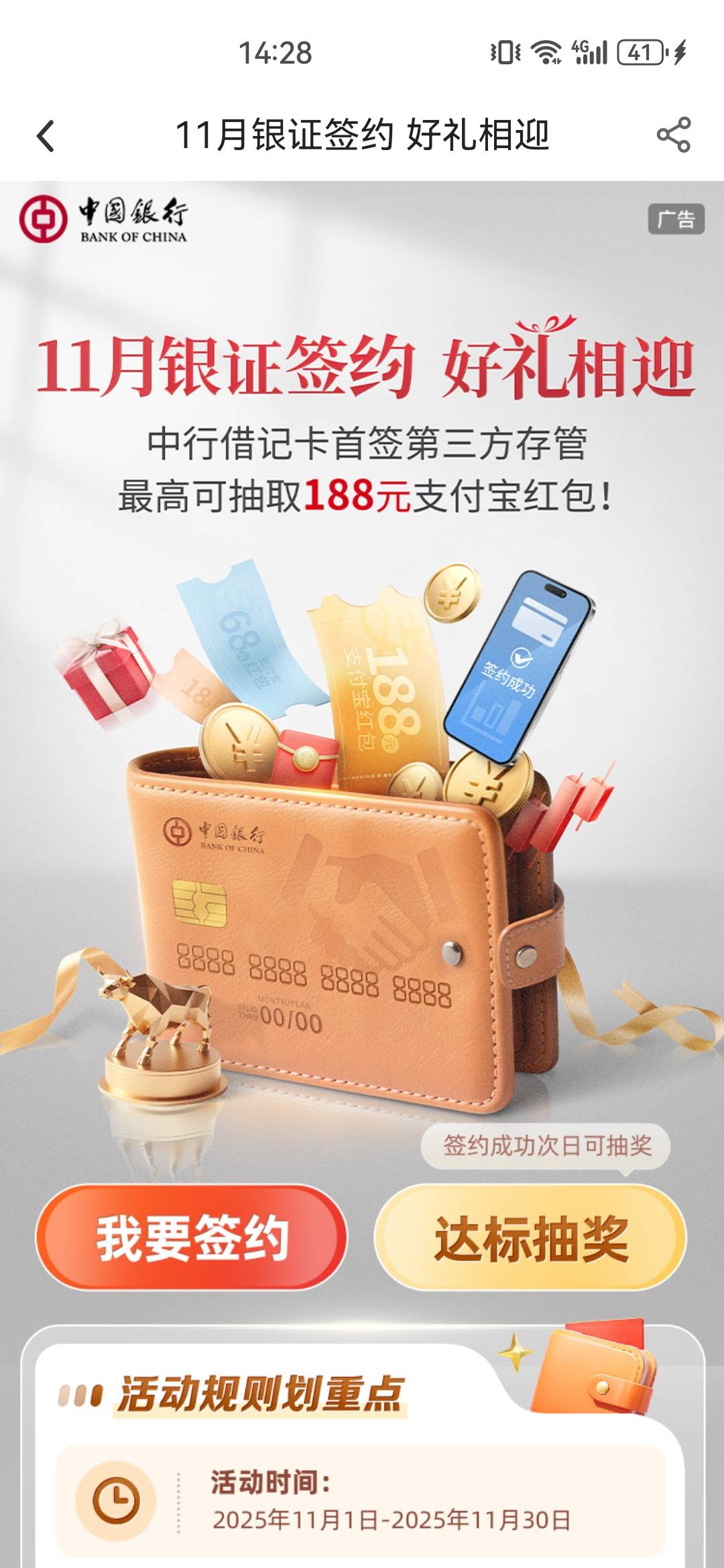 这个中行换绑怎么操作啊，是在这个页面从新开户还是在证券app里换绑啊，这些以前基本96 / 作者:L永不止步 / 