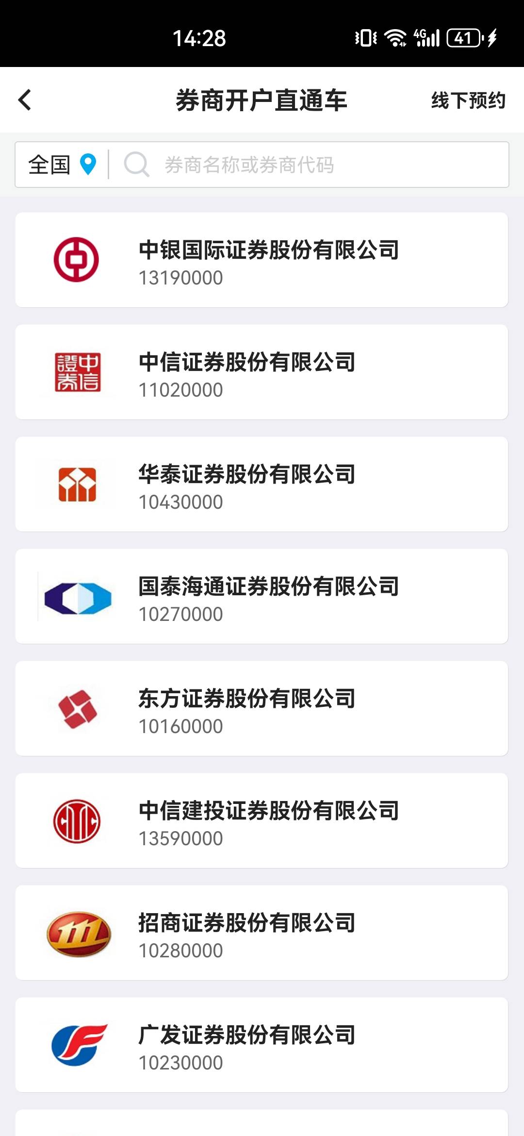 这个中行换绑怎么操作啊，是在这个页面从新开户还是在证券app里换绑啊，这些以前基本25 / 作者:L永不止步 / 