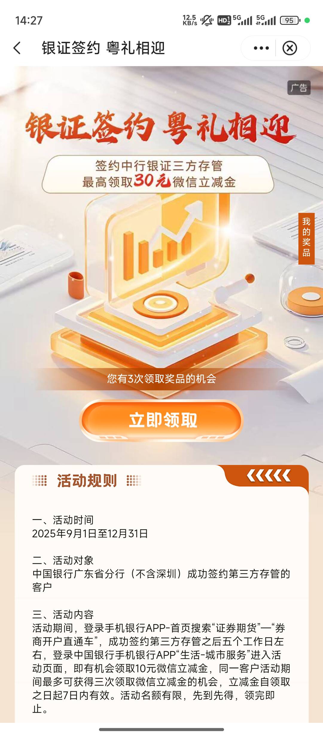 显示三次，只领了一次就没了，上次领了两次。

15 / 作者:抱歉审核不通过 / 