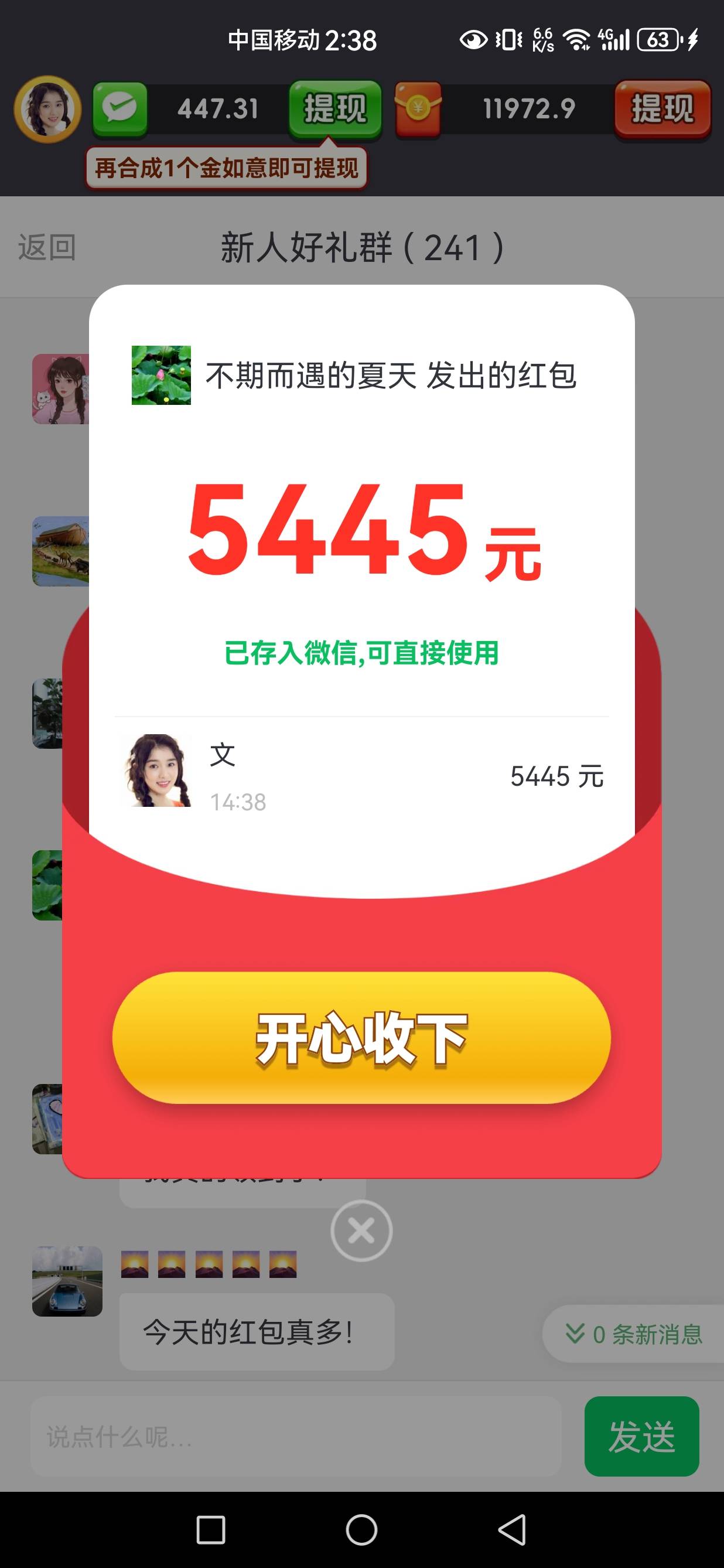 确实牛b，这个广告

68 / 作者:发给哈哈 / 