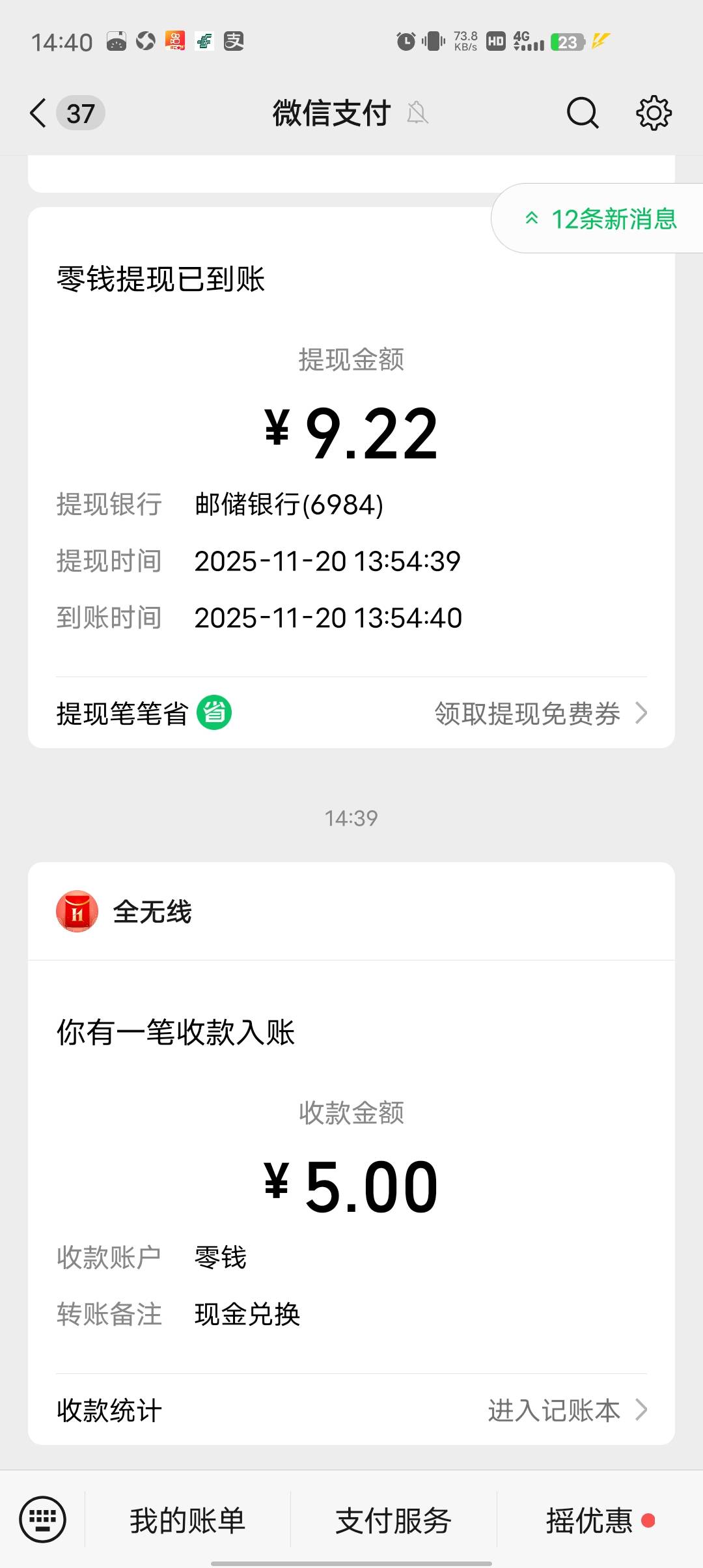 昨天开了华西的，今天客服打电话加v然后推包抽奖。5毛

15 / 作者:樊哥 / 