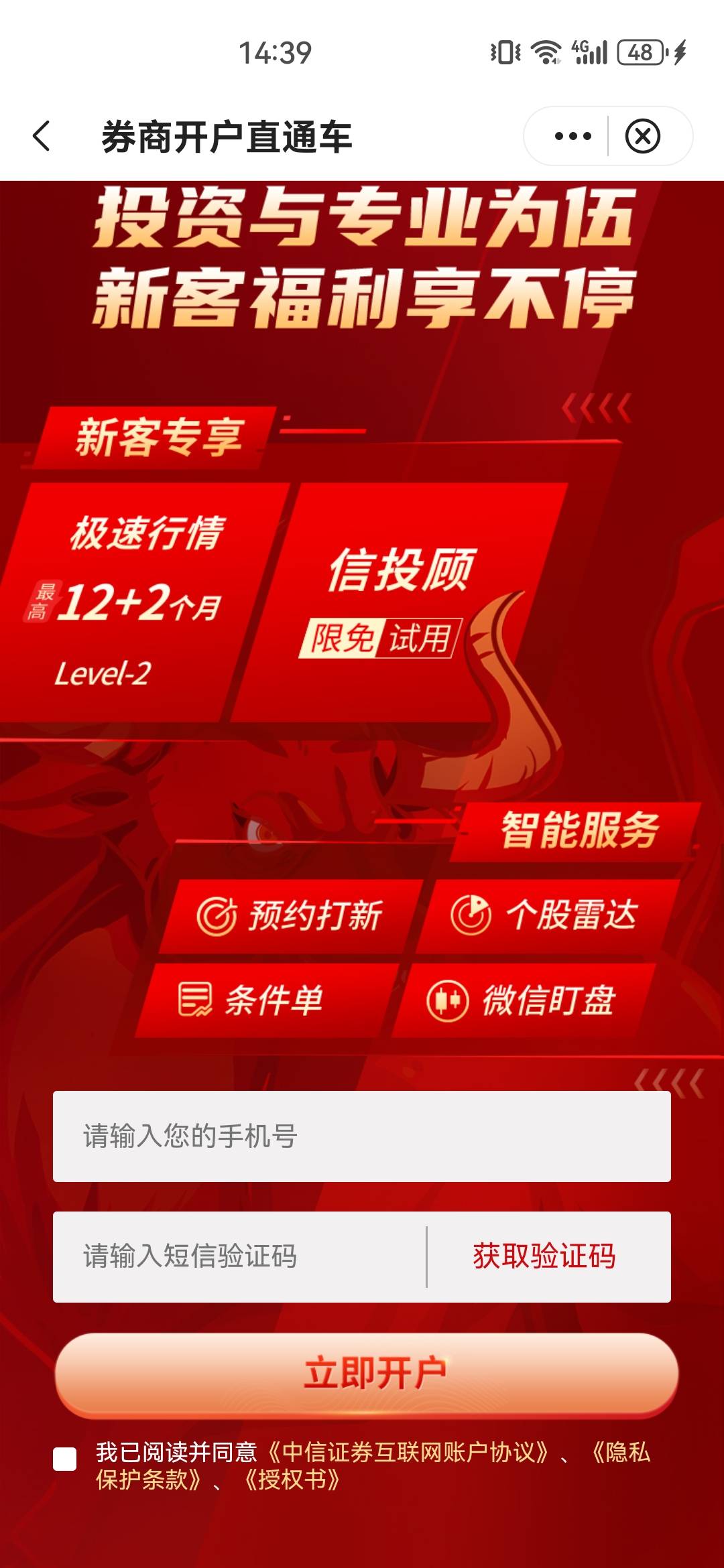 这个中行换绑怎么操作啊，是在这个页面从新开户还是在证券app里换绑啊，这些以前基本57 / 作者:L永不止步 / 