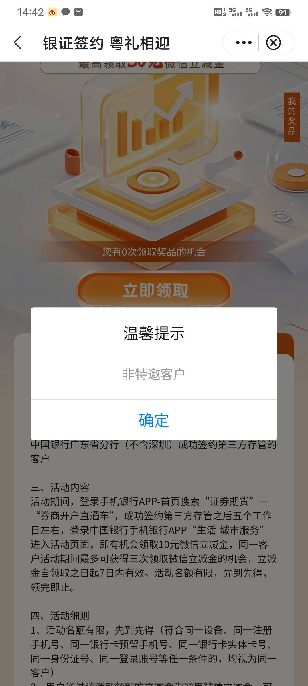 一个星期了换了三个，显示非特邀

1 / 作者:從心所欲 / 