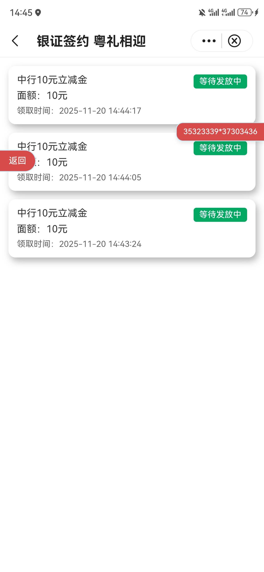 第一次领，弄的晚。

94 / 作者:不名 / 