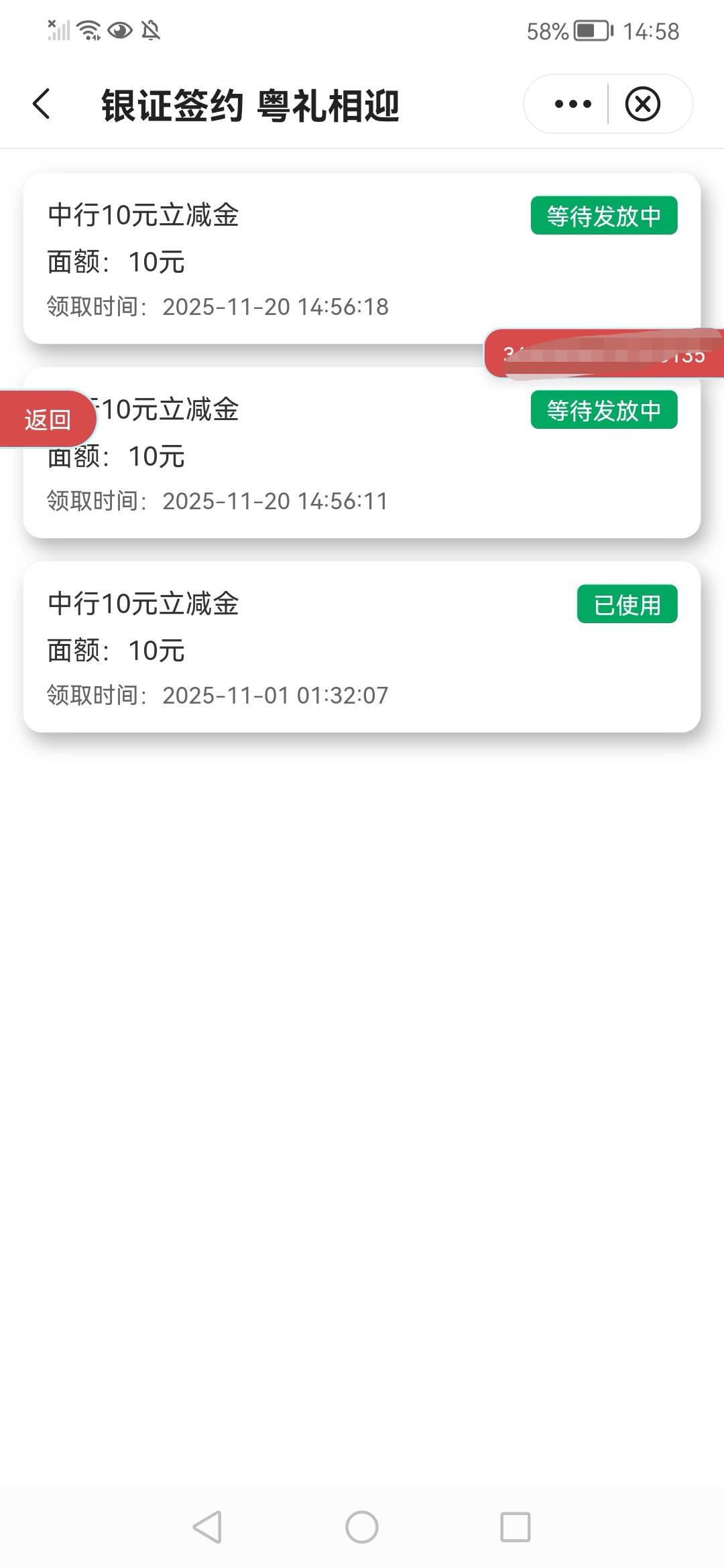 广东中行待发放中 多久能到账？

13 / 作者:陈小刀99 / 