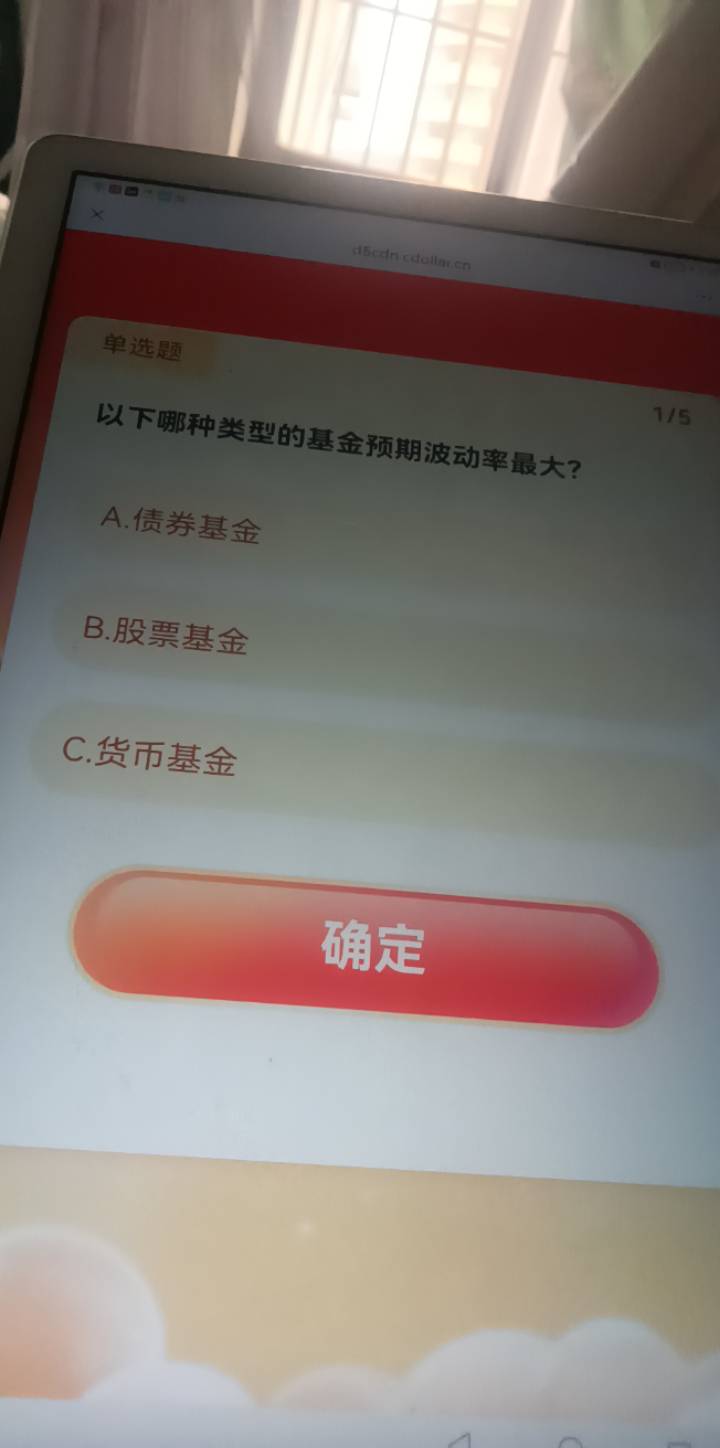 老哥们 这个答案是什么 

43 / 作者:广东应聪 / 