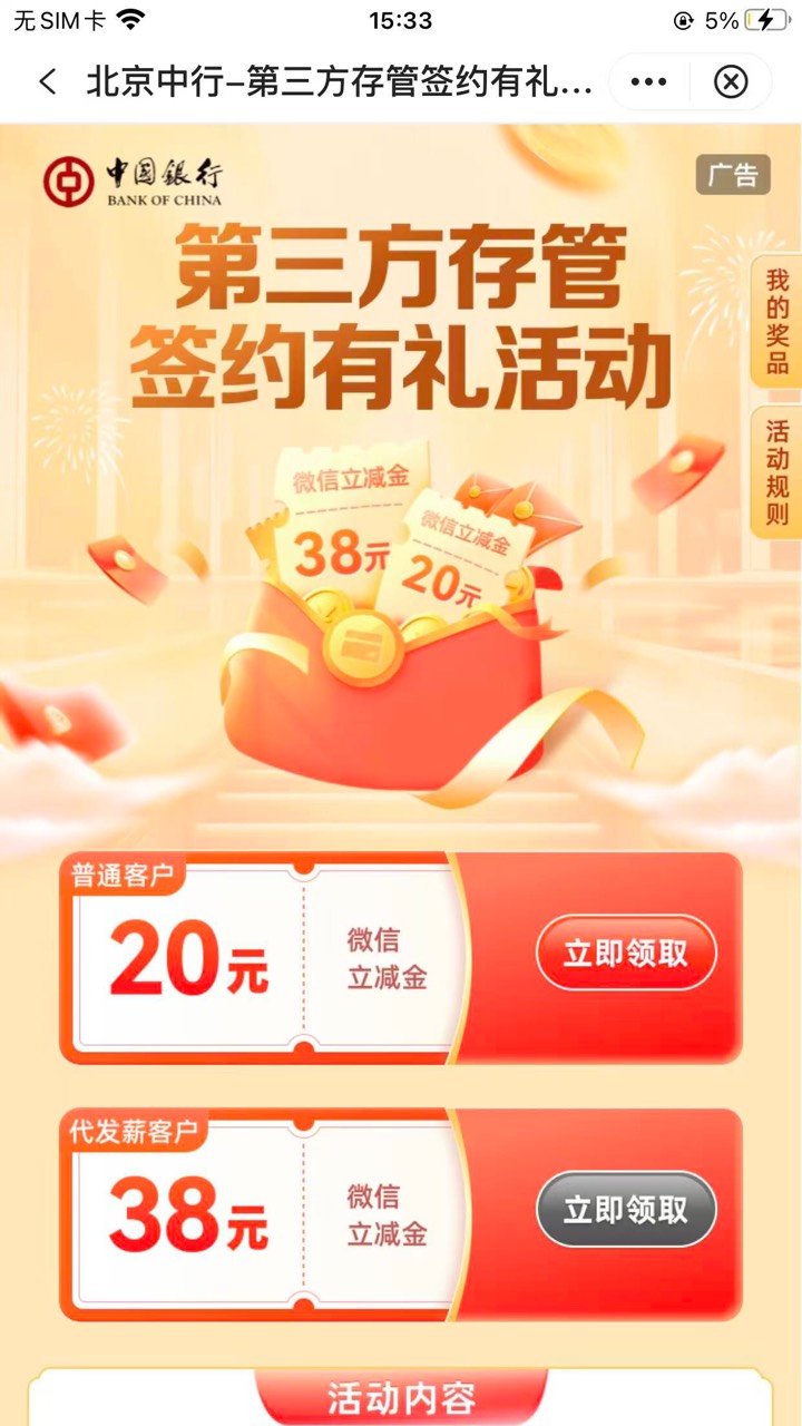 北京中行确实可以领了，上周五换的
另外出13.88数币，要以前没领过的


24 / 作者:工行银高速 / 