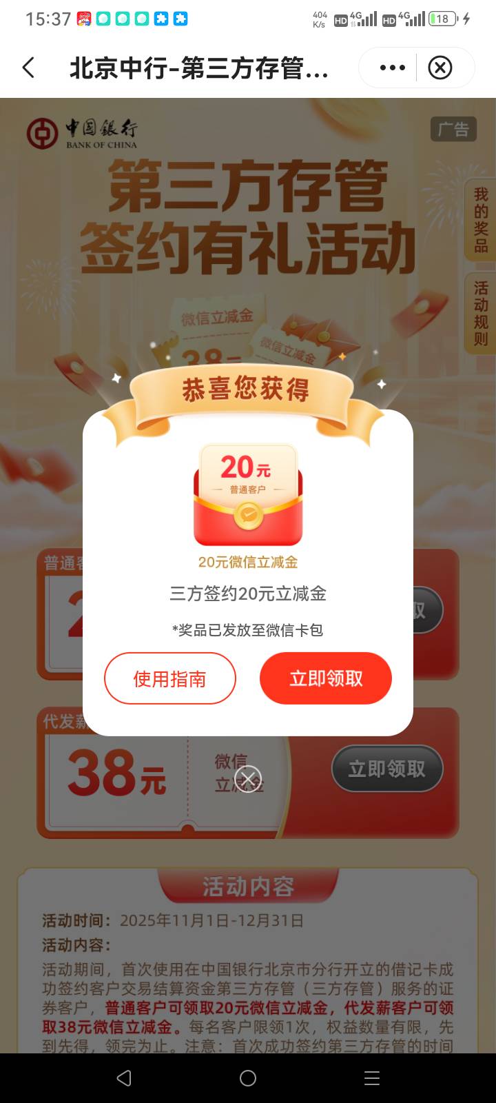 京东上面做任务开的北京养老账号也能绑


33 / 作者:总在水里游躺 / 