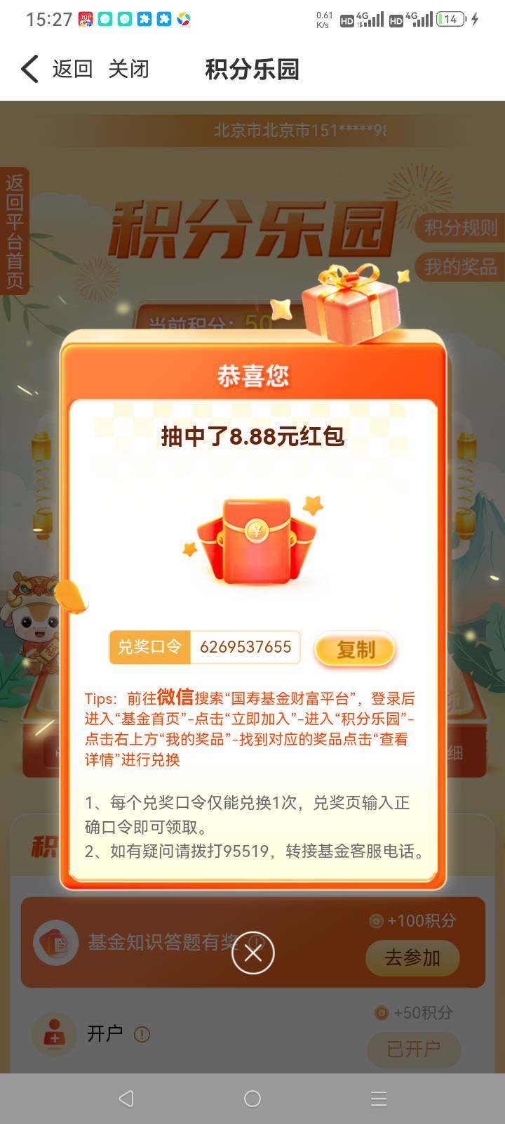 京东上面做任务开的北京养老账号也能绑


58 / 作者:总在水里游躺 / 