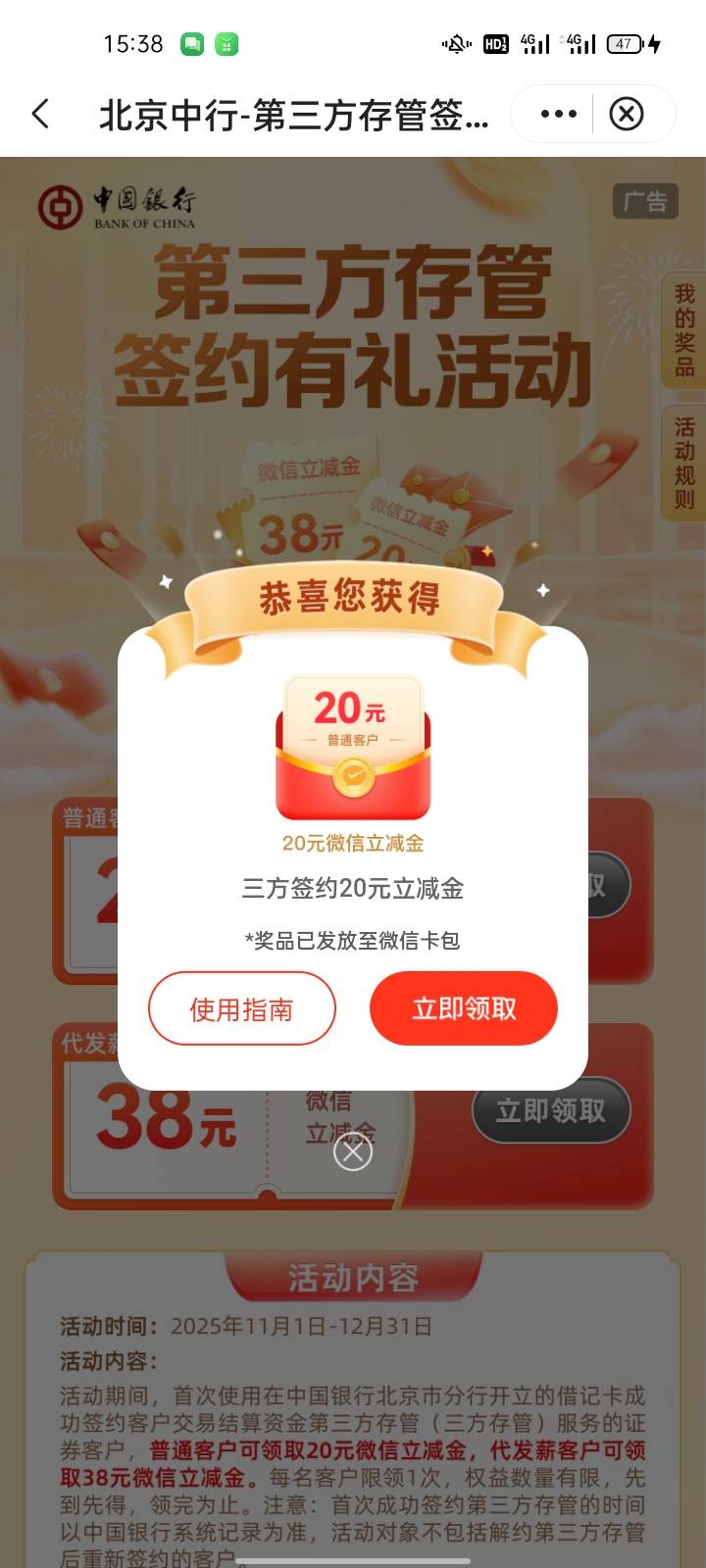 这北京中行不用飞，有个电子户就行，真是美美啊

59 / 作者:开心大王1 / 