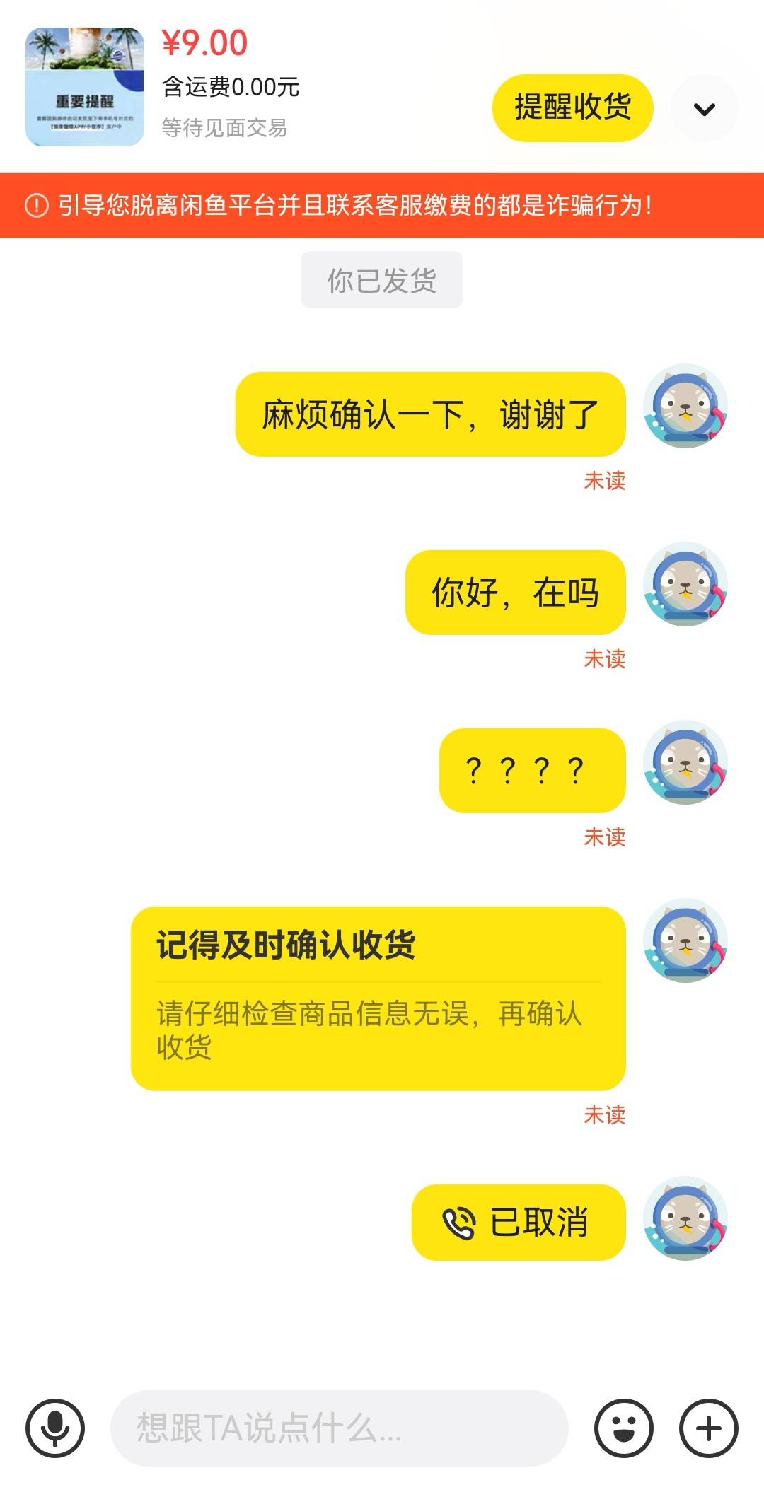 md，出个瑞幸又被小仙女卡收货了，东西核销了就装死了，:)

65 / 作者:命运的安排1 / 