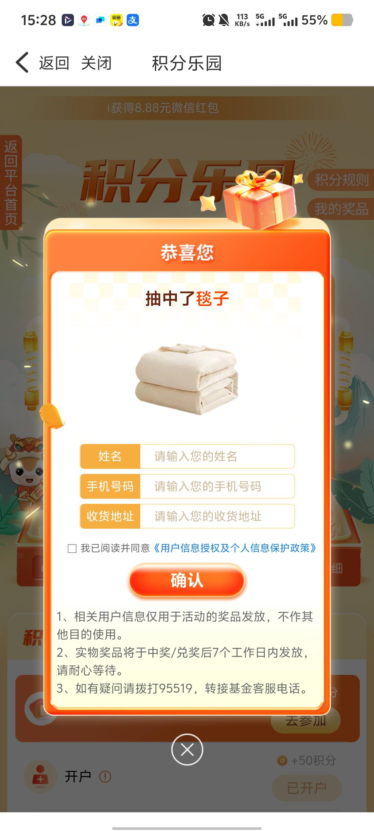 人寿中的毯子值几毛

88 / 作者:狂躁的小灰灰 / 