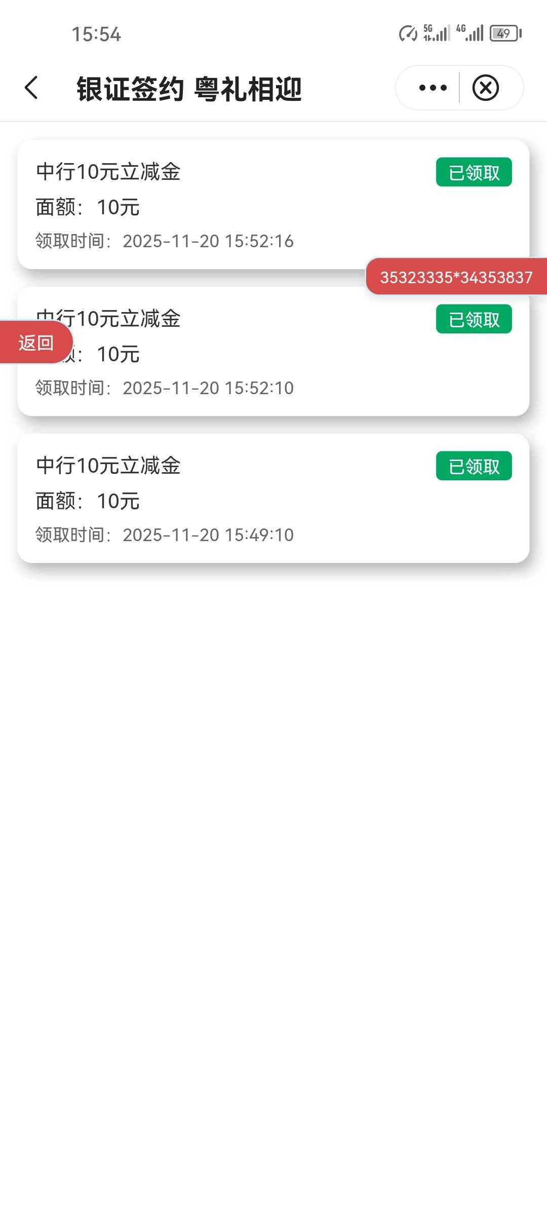 北京和广州都能领了，上周五换绑的


17 / 作者:葵幸媚 / 