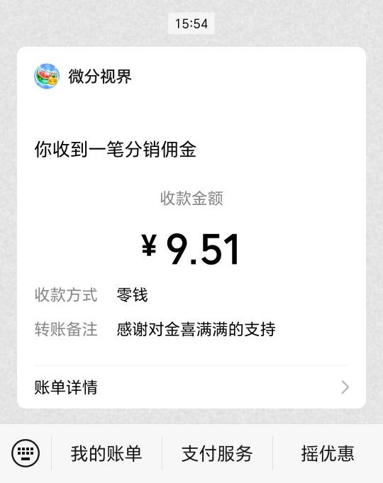 富贵不爆，大西瓜爆了

48 / 作者:大头绿衣d / 